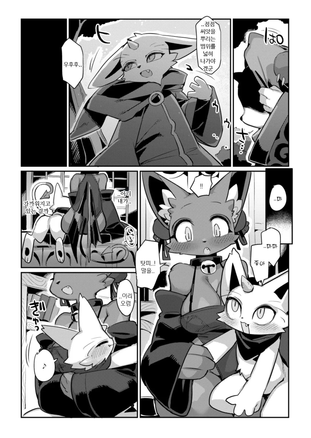 [Denkishiki (Rikose)] Akuma to Nakayoshi | 악마랑 사이좋게 [Korean] [Checkformore] [Digital] 画像番号 28