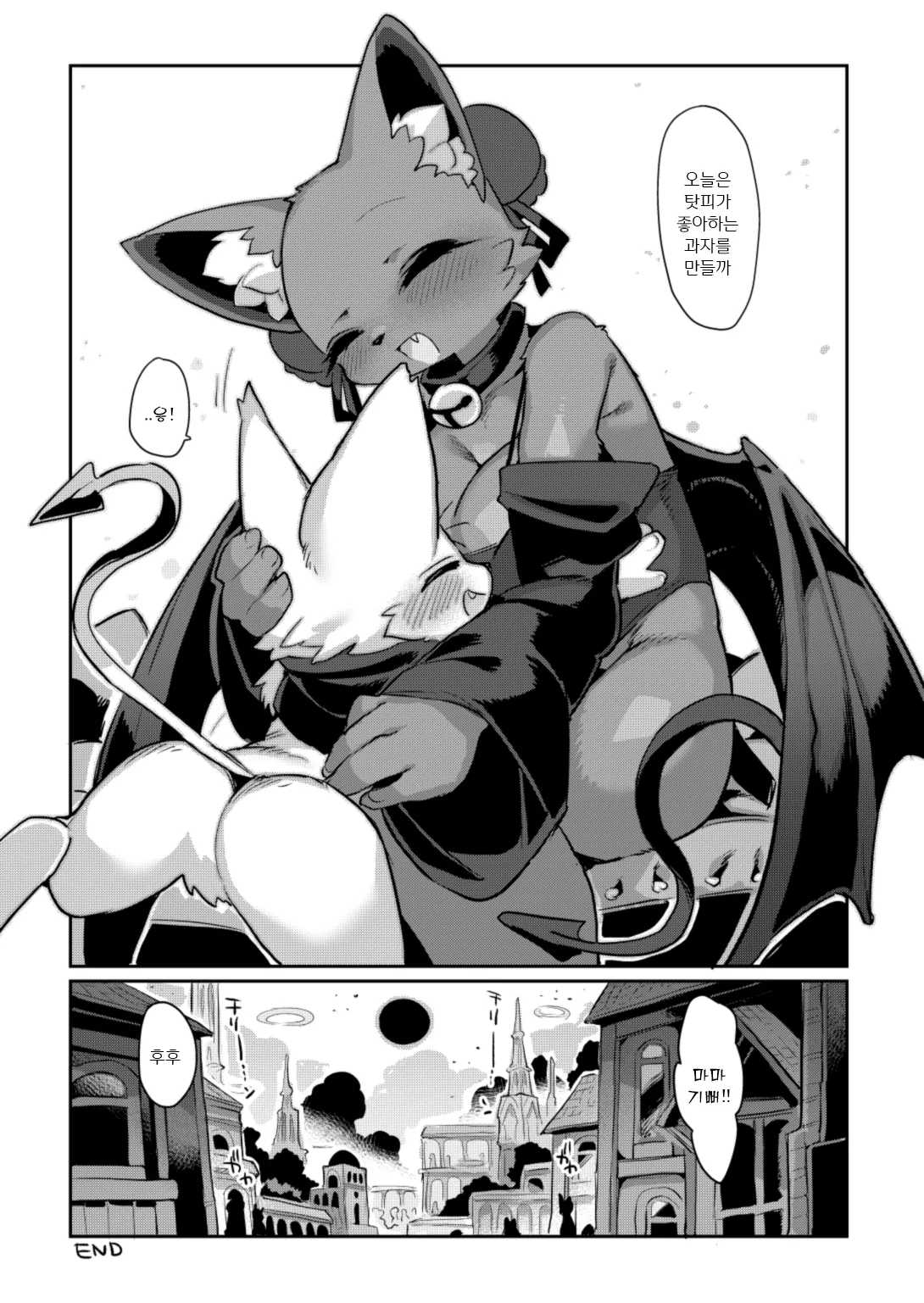 [Denkishiki (Rikose)] Akuma to Nakayoshi | 악마랑 사이좋게 [Korean] [Checkformore] [Digital] 画像番号 29