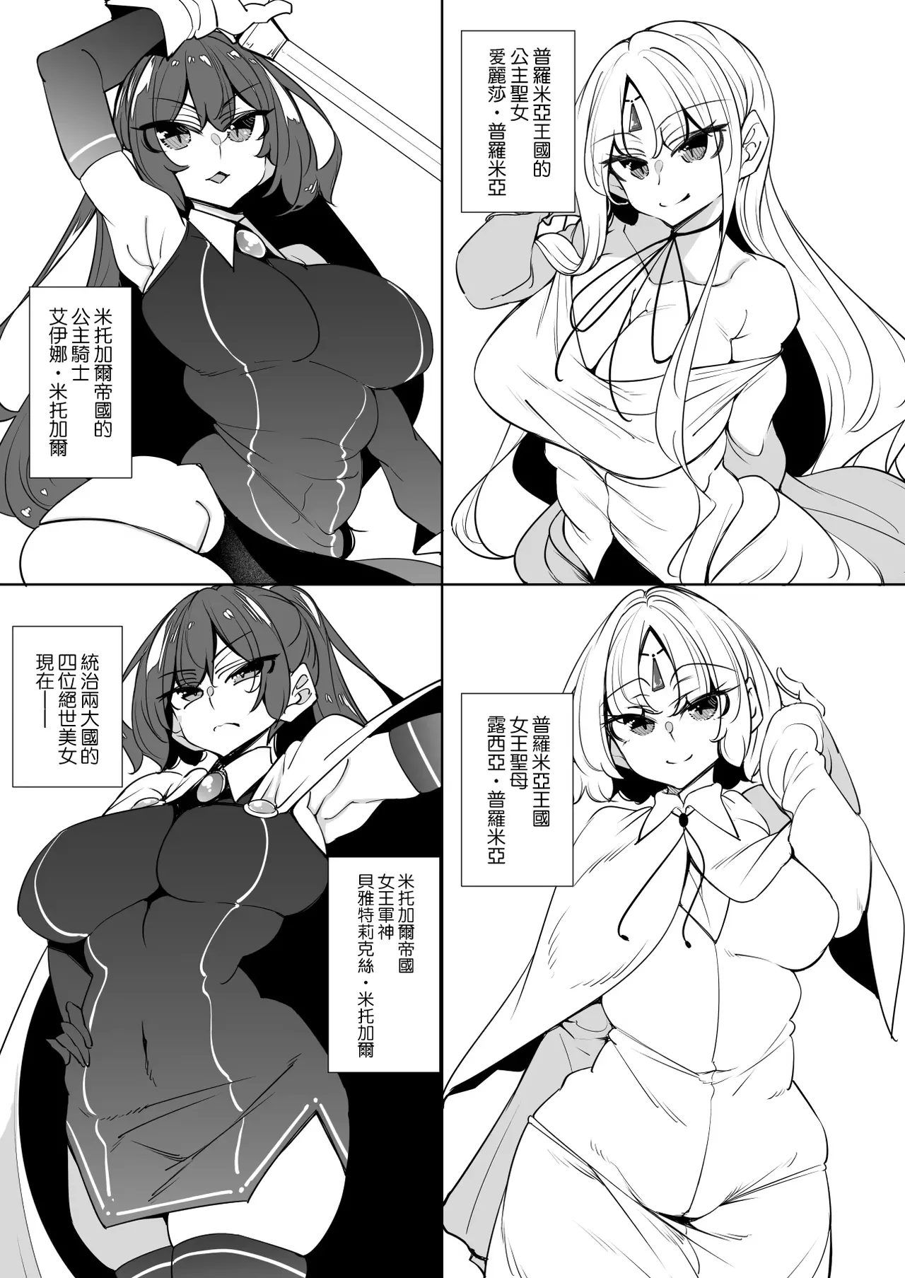 [Fukuyama Naoto] 俺 異世界で魔法使いになる 6 総集編 画像番号 1