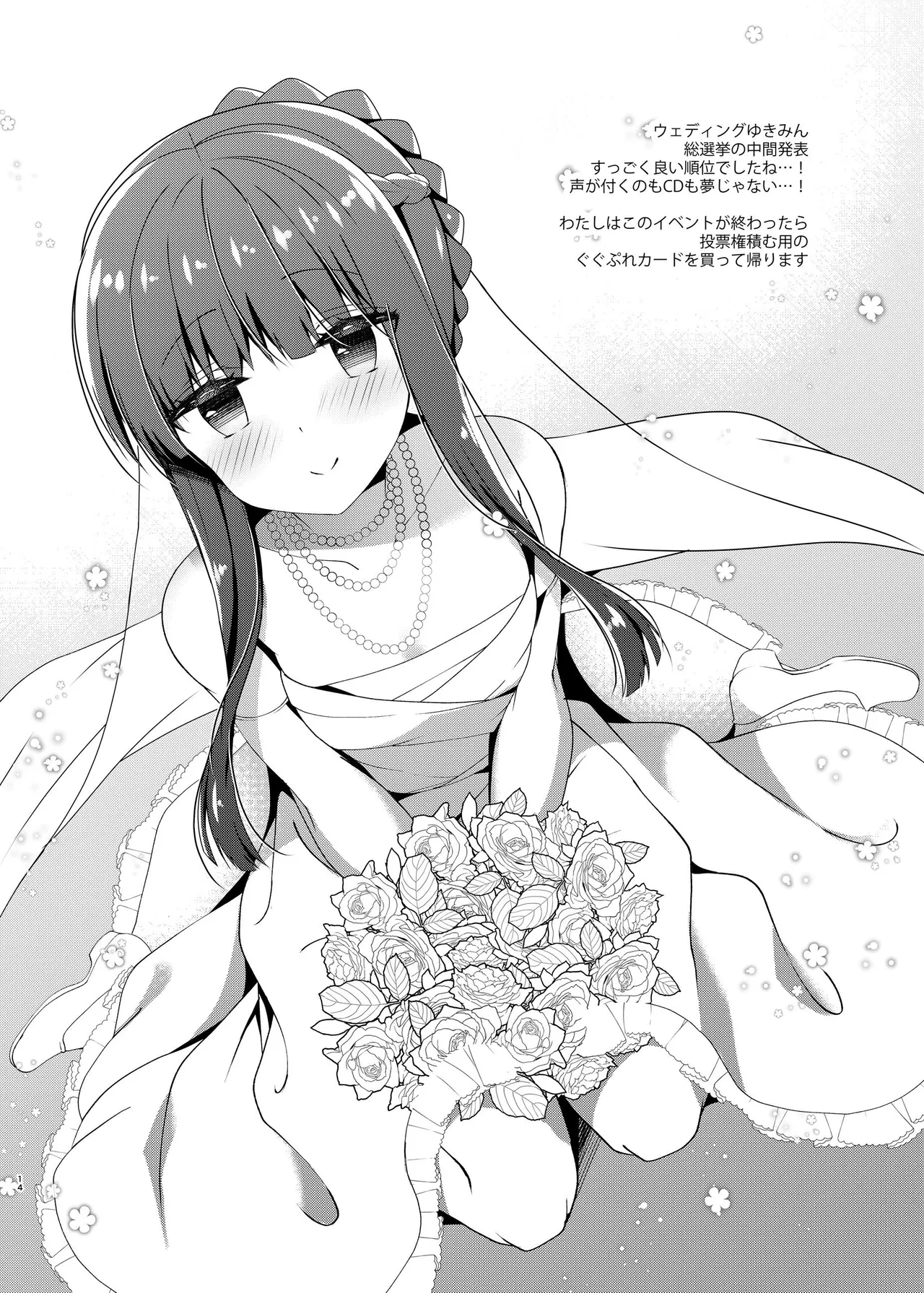 [Junginboshi (Takashina Asahi)] Gohoushi Dekinai Koharu-chan [Digital] 图片编号 12