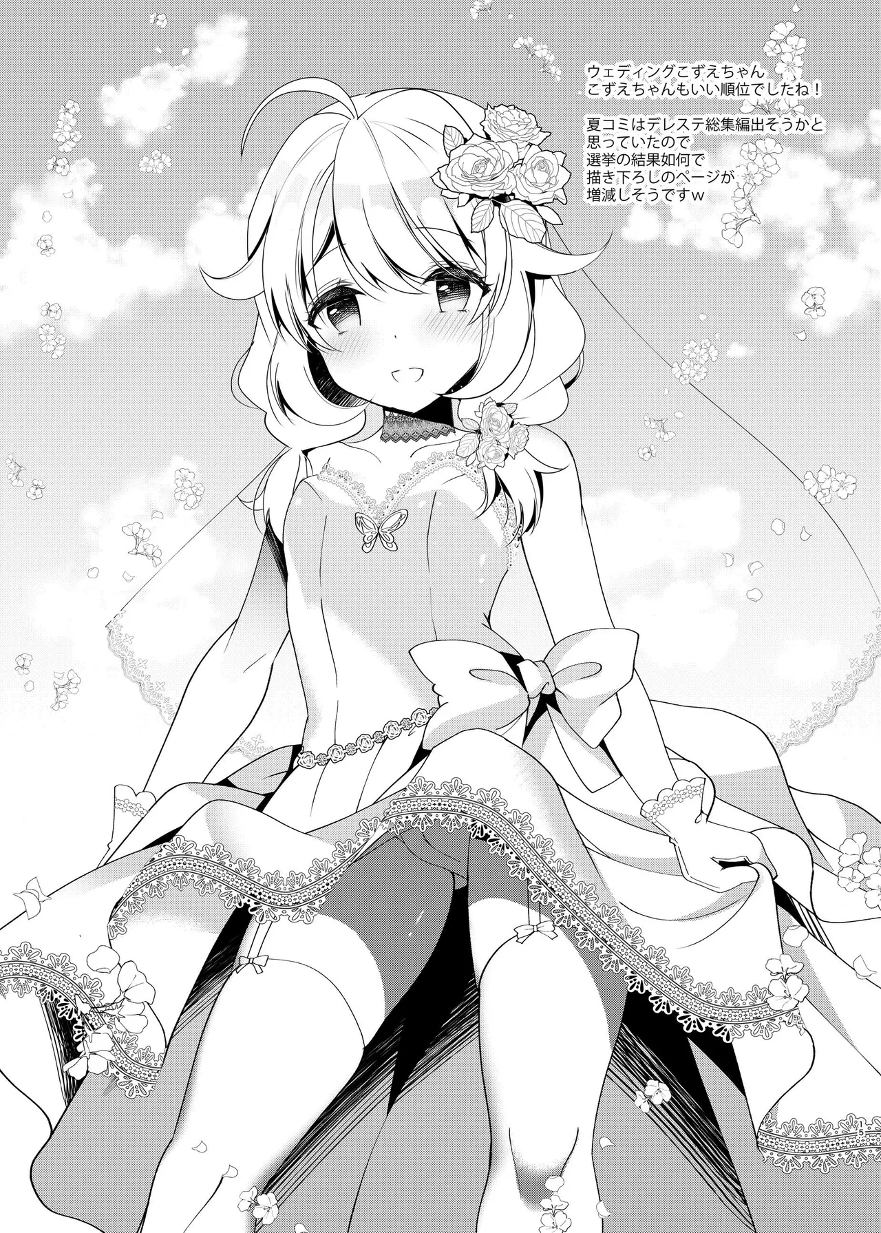 [Junginboshi (Takashina Asahi)] Gohoushi Dekinai Koharu-chan [Digital] 图片编号 13