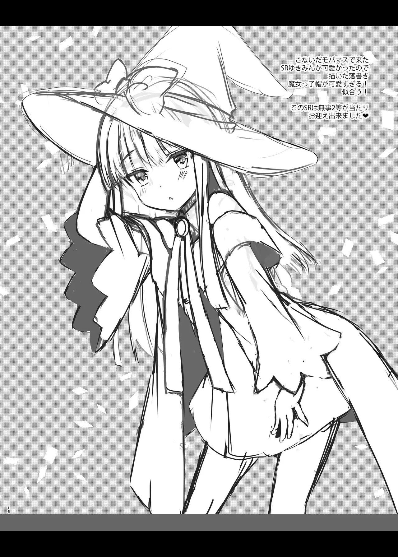 [Junginboshi (Takashina Asahi)] Gohoushi Dekinai Koharu-chan [Digital] 图片编号 14