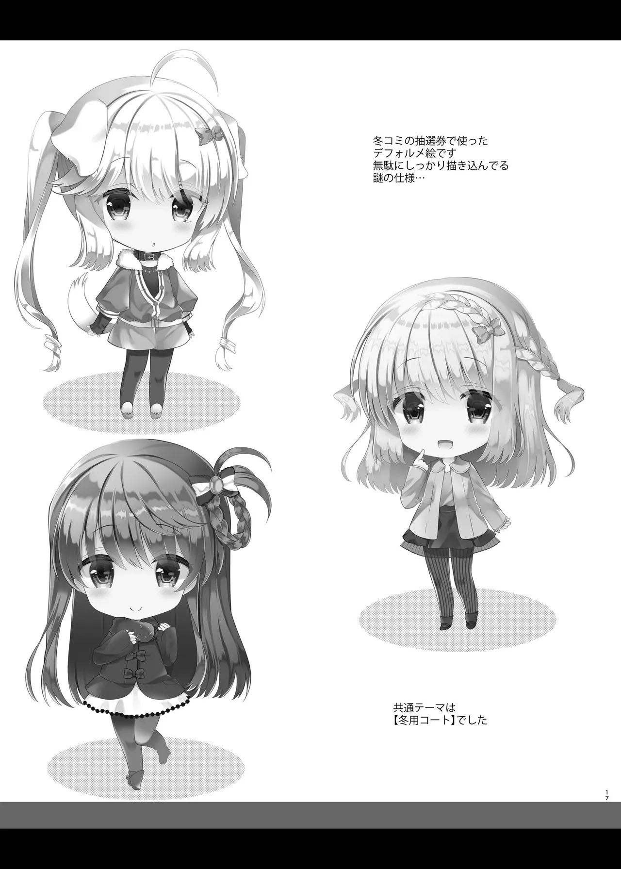 [Junginboshi (Takashina Asahi)] Gohoushi Dekinai Koharu-chan [Digital] 图片编号 15