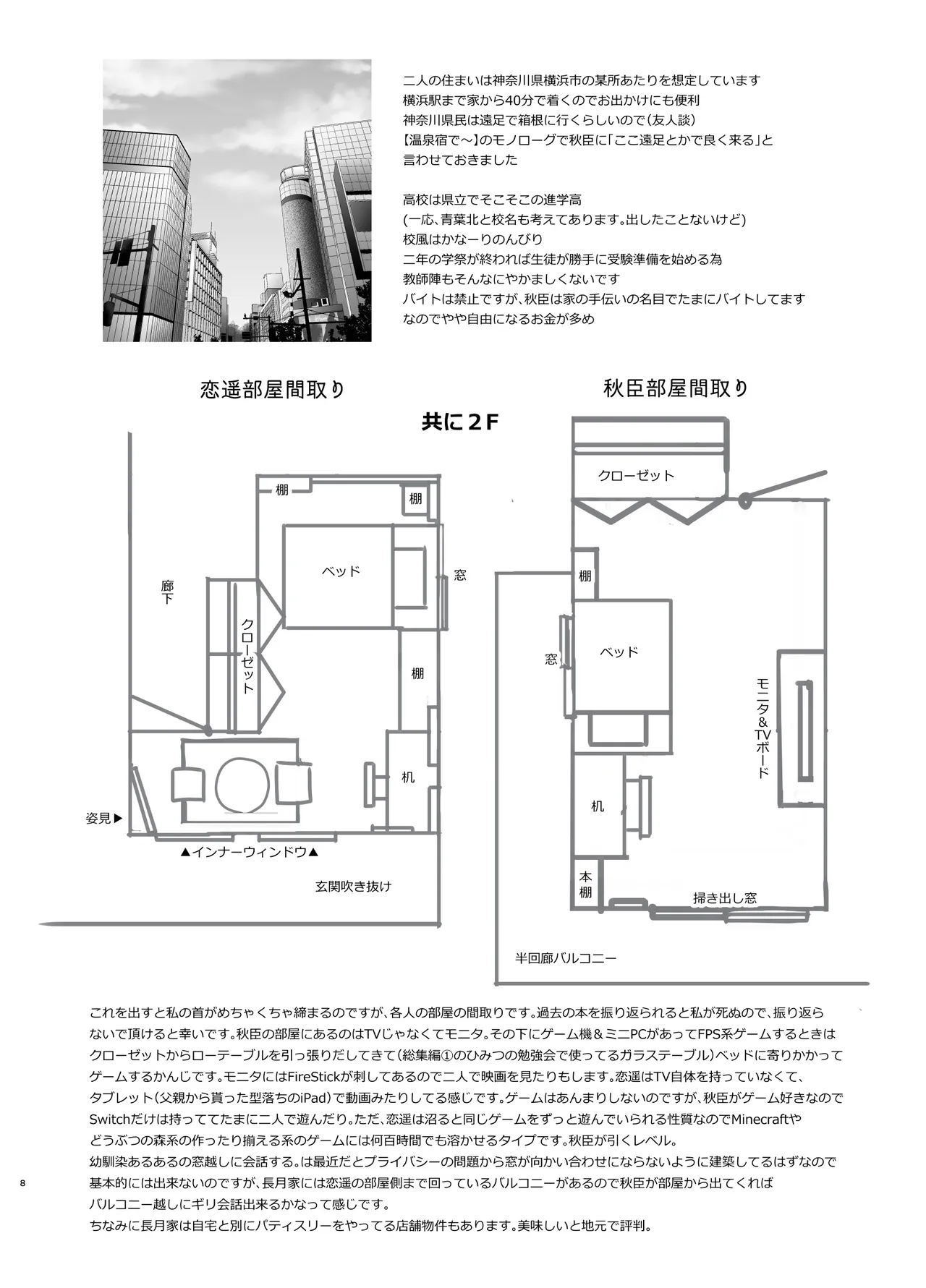 [Junginboshi (Takashina Asahi)] Soushuuhen no Omake Oribonshuu [Digital] 图片编号 8