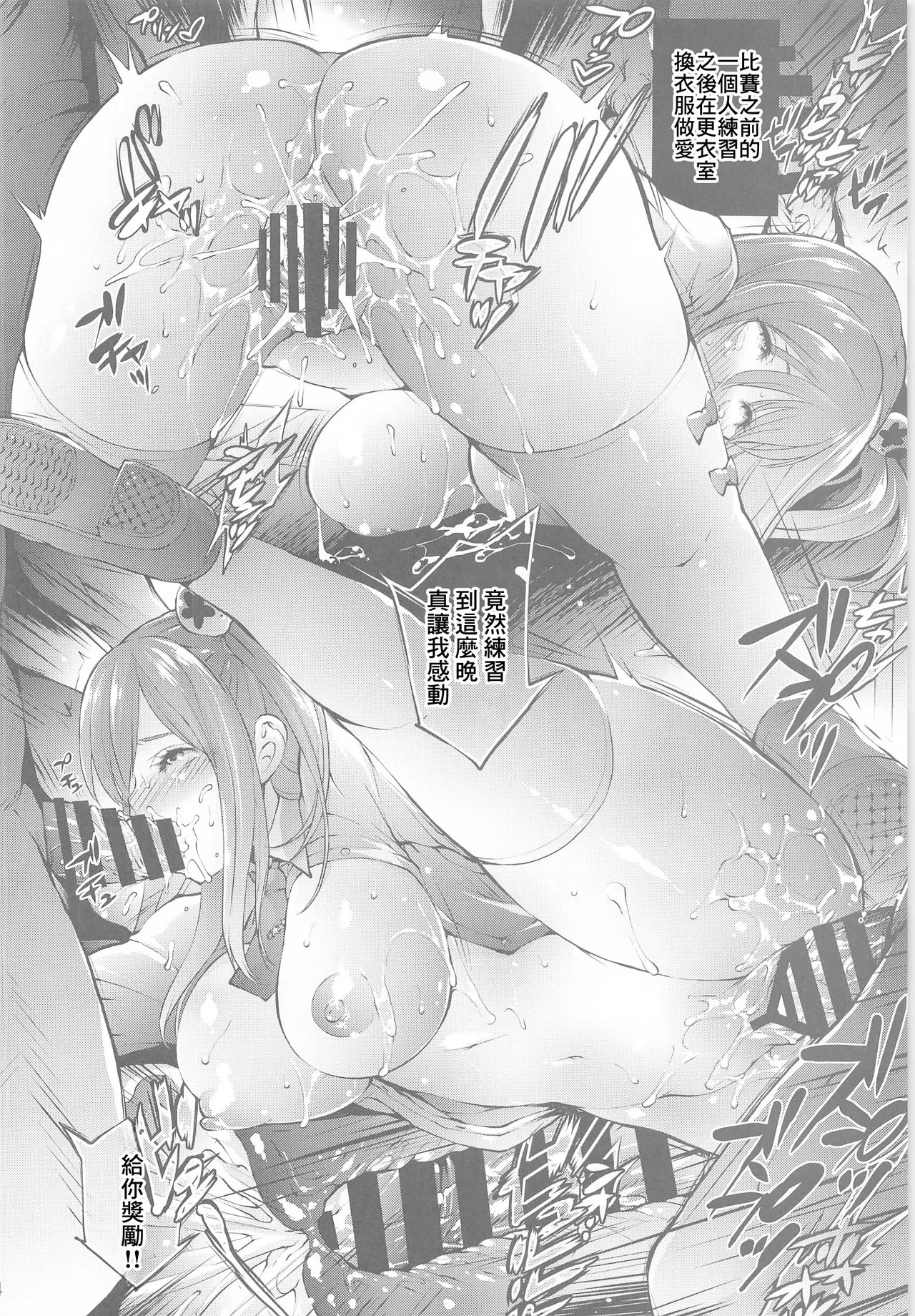 [Molotov Cocktail (Oowada Tomari)] NONSTOP! (Dead or Alive) [Chinese] numero di immagine  23