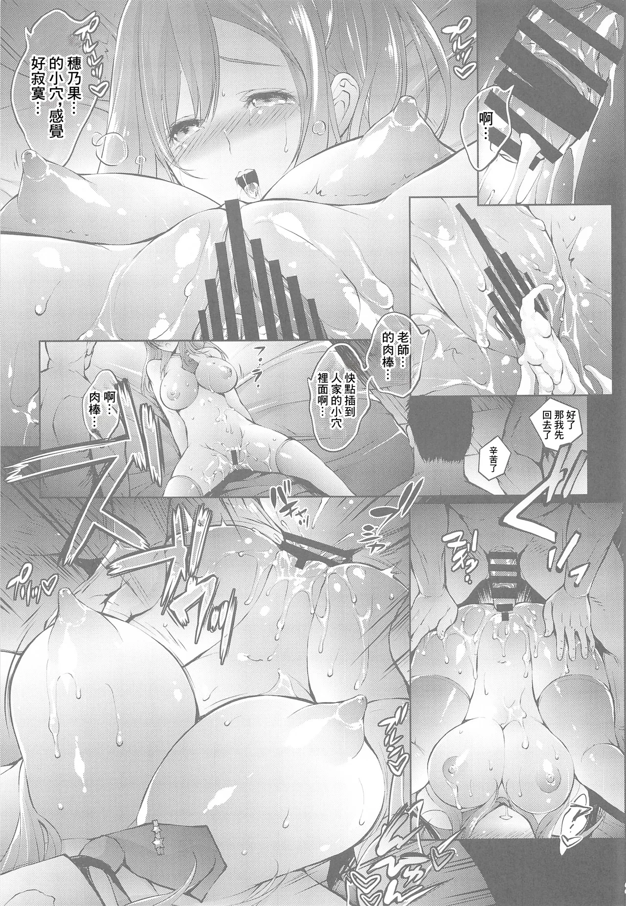 [Molotov Cocktail (Oowada Tomari)] NONSTOP! (Dead or Alive) [Chinese] numero di immagine  28