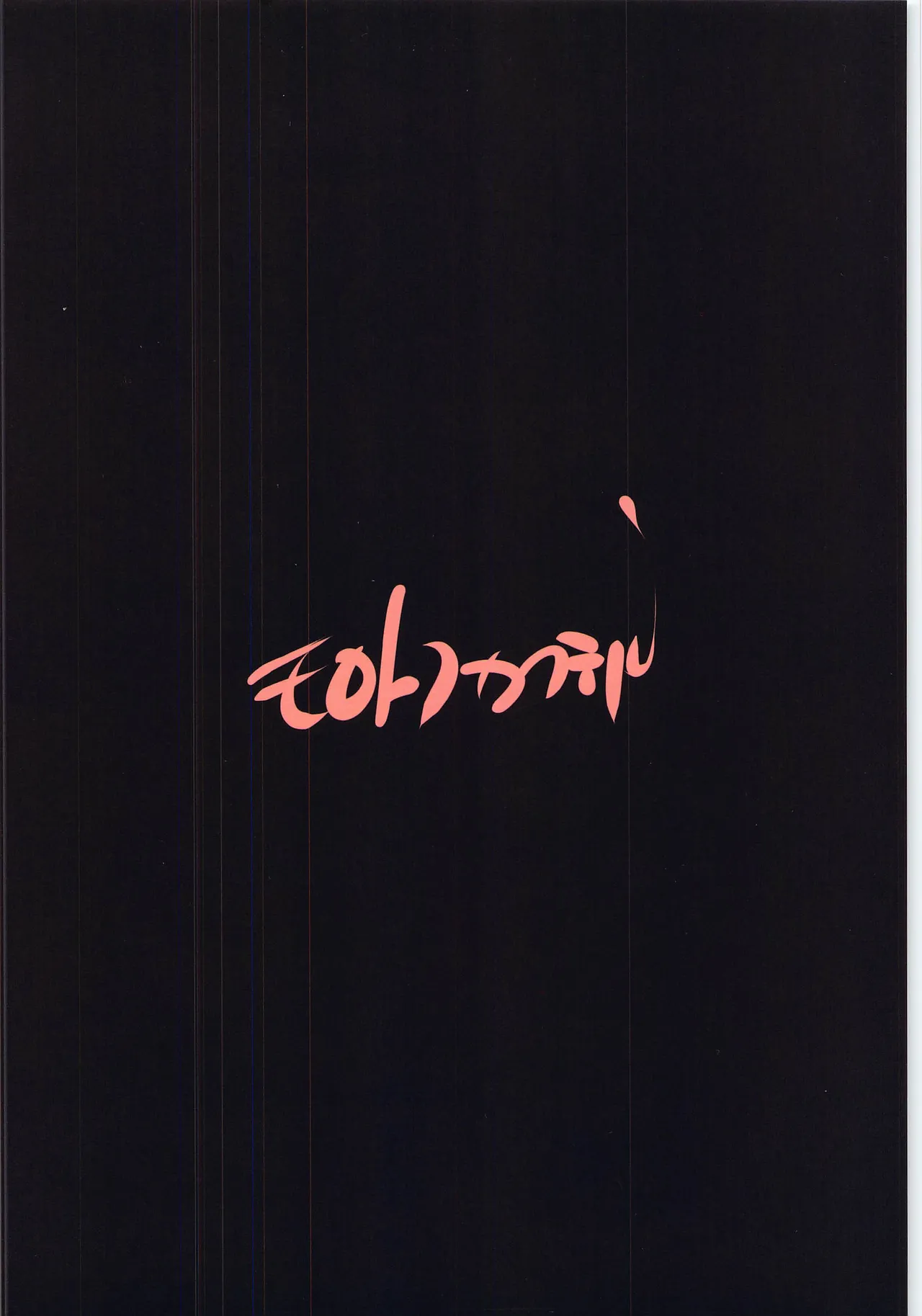 [Molotov Cocktail (Oowada Tomari)] NONSTOP! (Dead or Alive) [Chinese] numero di immagine  34