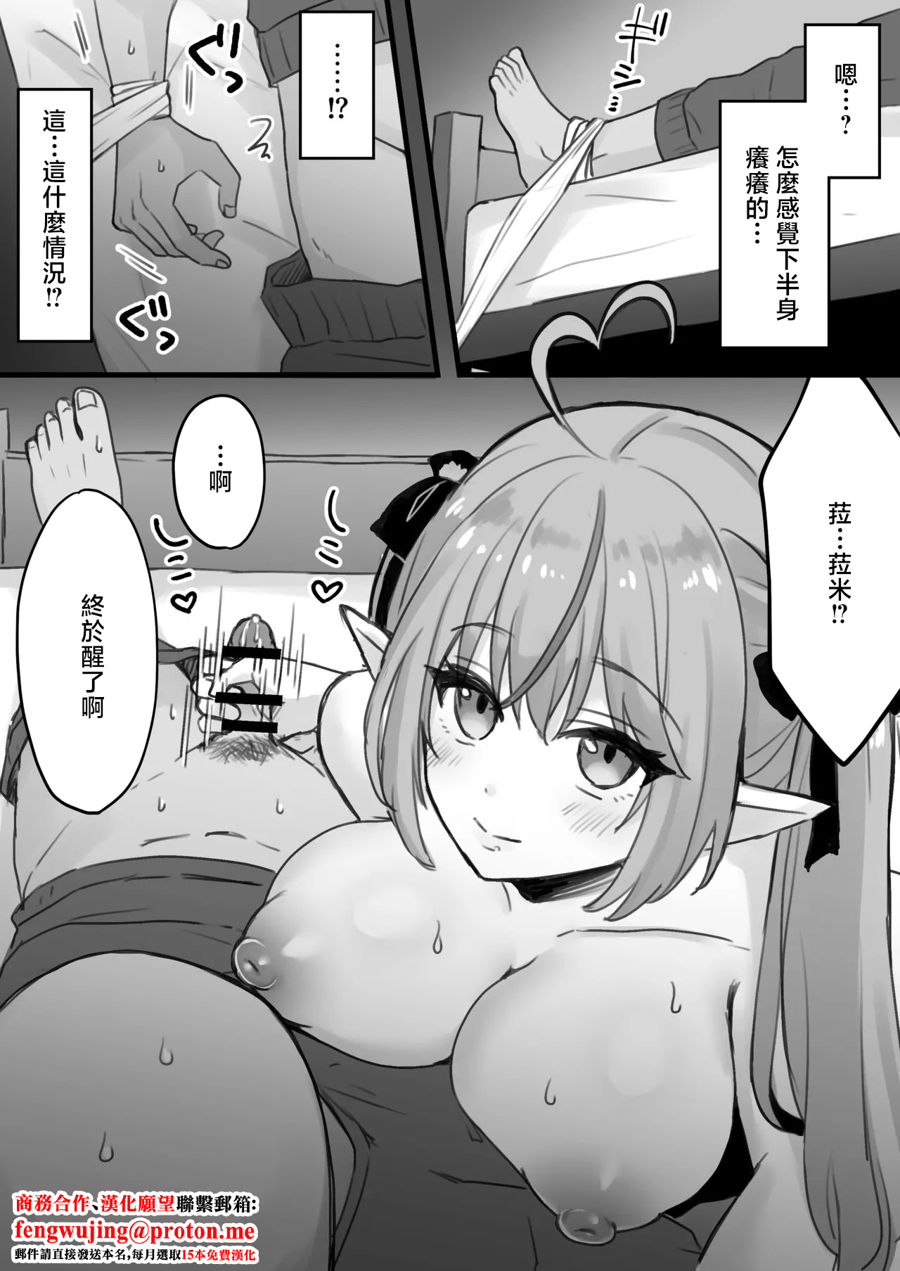 [Kokemomo] Lamy ni Shiborareru (Yukihana Lamy)-1280x 画像番号 2