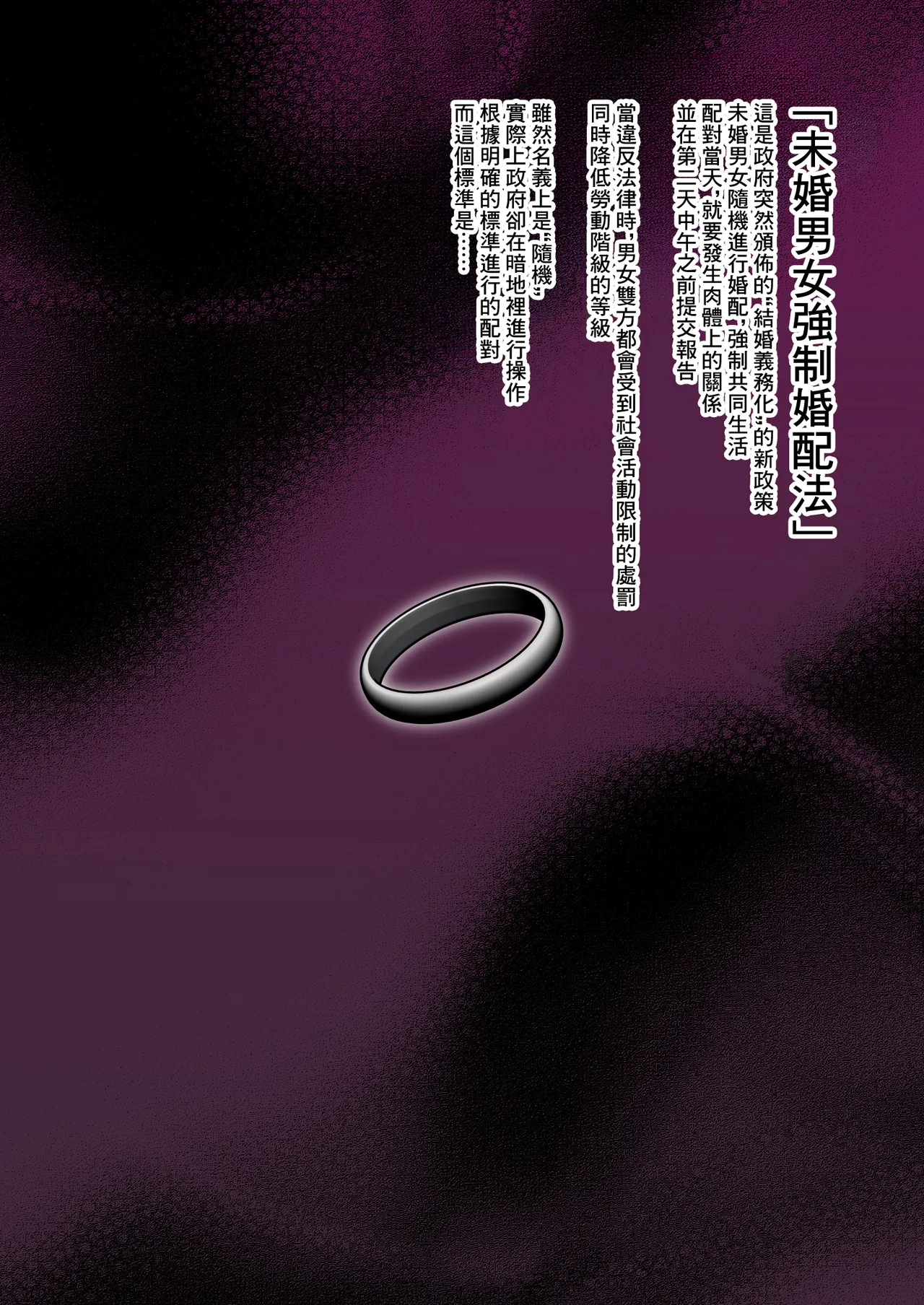 [Yonyon] 強制結婚！強制初夜！ (Pixiv Fanbox) Bildnummer 2