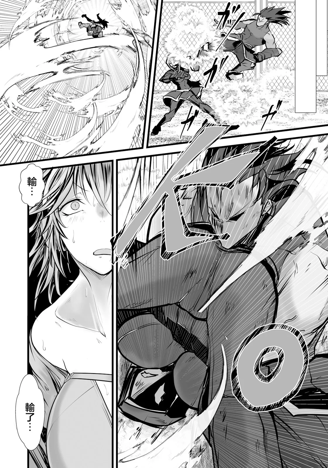 [白影武蔵]Over Kill～調教凌辱ナマ配信～ 图片编号 3