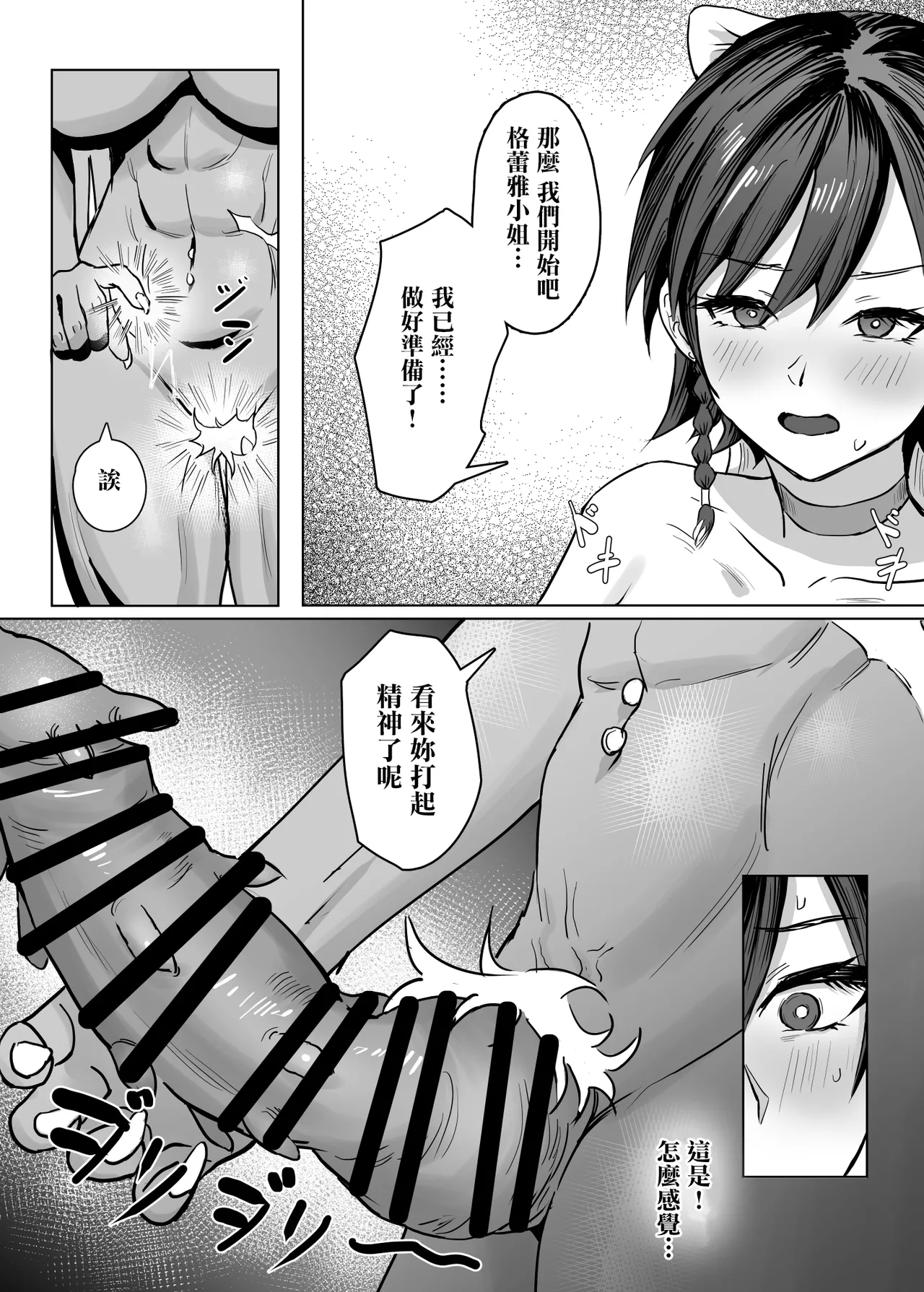 [SoftCurl (Sekka Mushi)] Haha ga Keiei Shiteiru no wa Isekai Yuri Sakaba nano ka!? | 媽媽經營的難道是異世界百合酒館嗎！？ [Chinese] [Digital] 画像番号 15