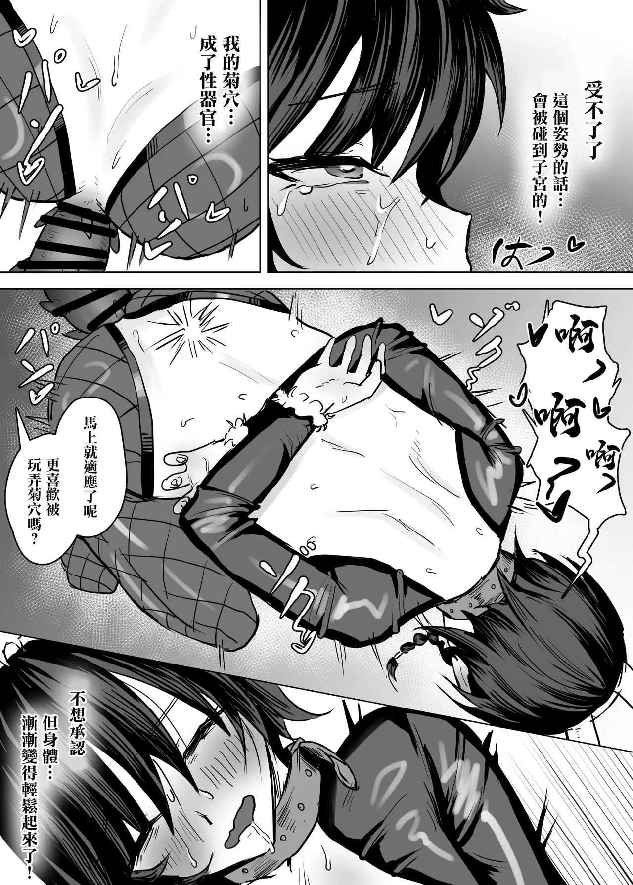 [SoftCurl (Sekka Mushi)] Haha ga Keiei Shiteiru no wa Isekai Yuri Sakaba nano ka!? | 媽媽經營的難道是異世界百合酒館嗎！？ [Chinese] [Digital] 画像番号 31