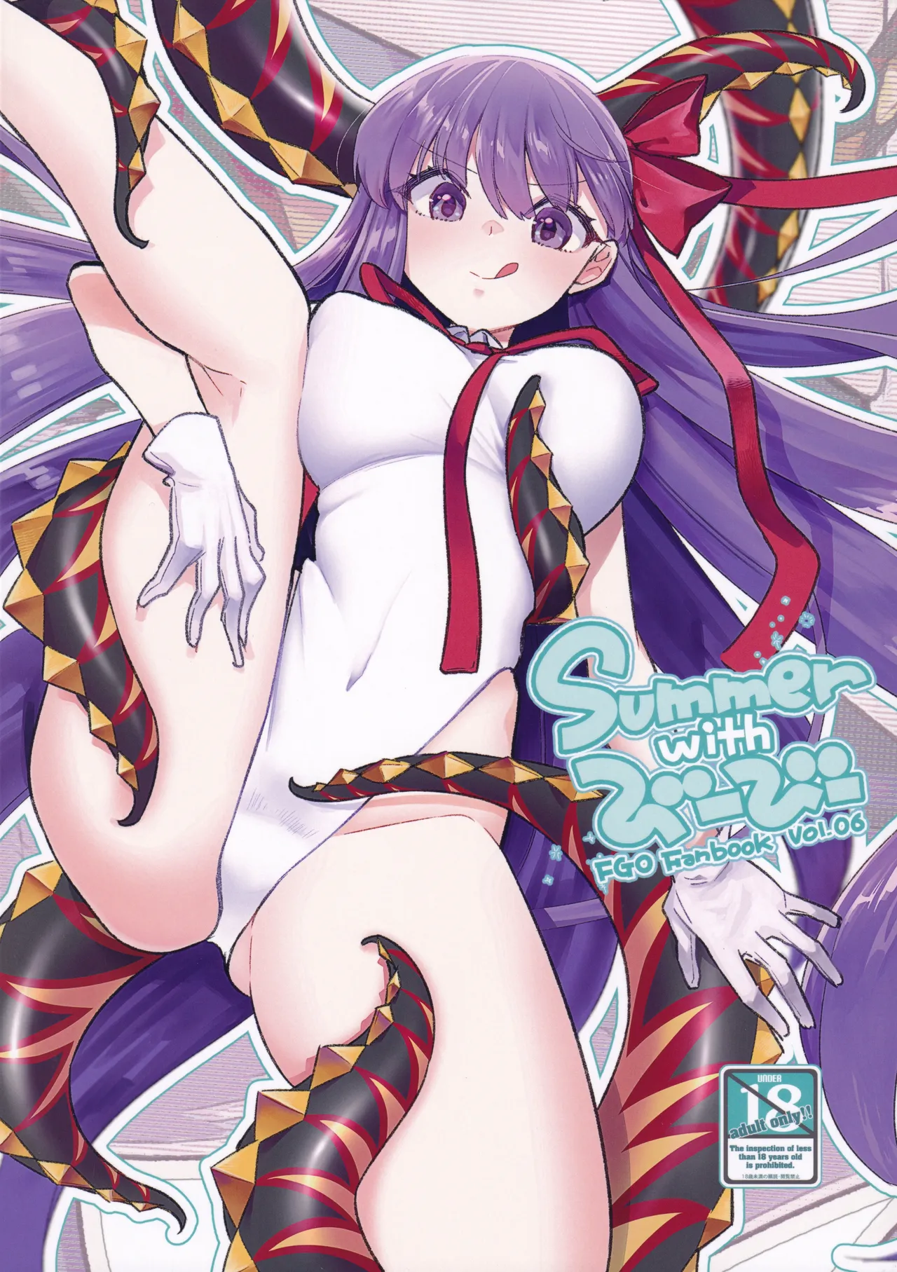 (C105) [TRIP SPIDER (niwacho)] Summer with BB (Fate/Grand Order) image number 1