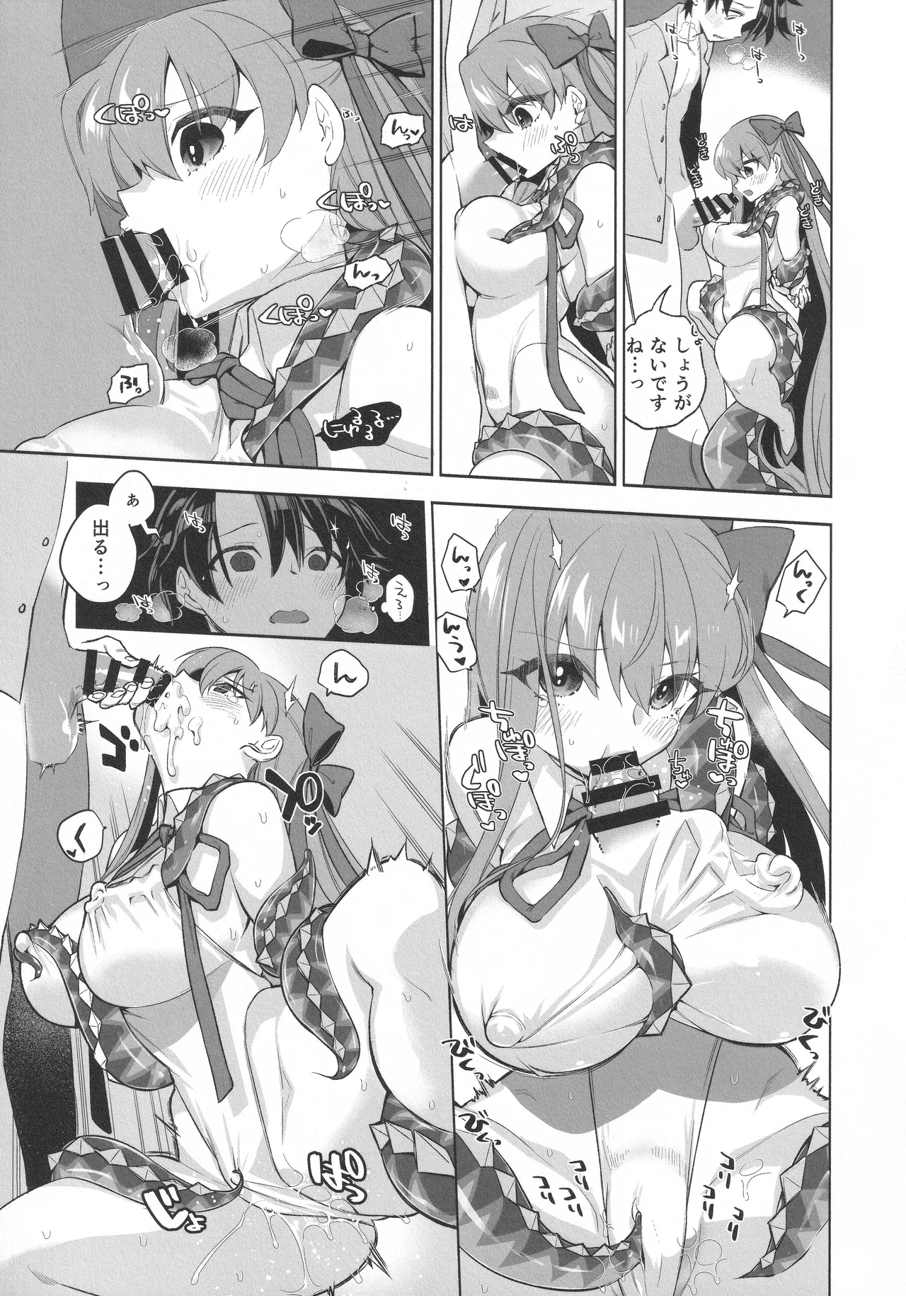 (C105) [TRIP SPIDER (niwacho)] Summer with BB (Fate/Grand Order) image number 9