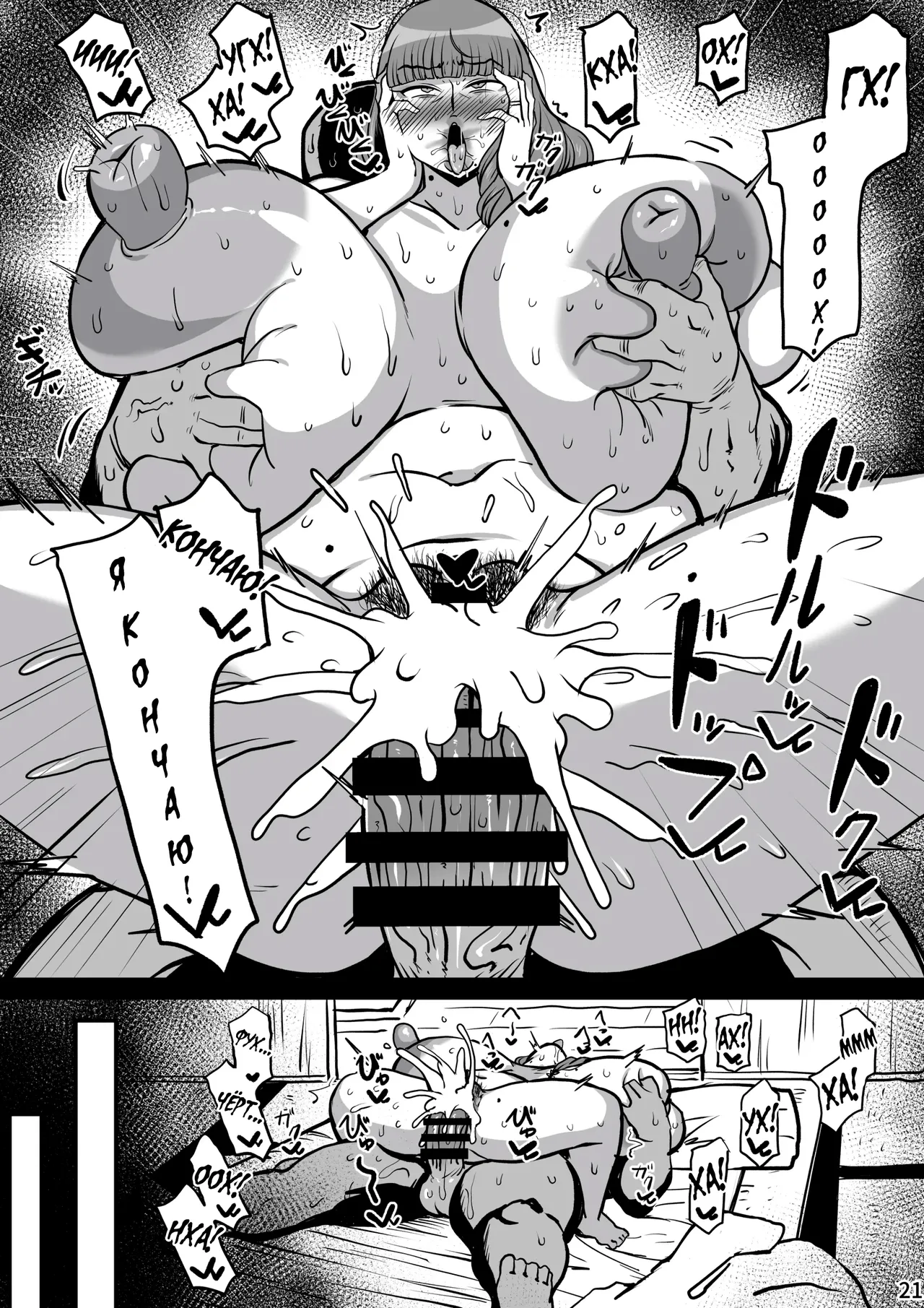 [Jinrikisha (Komusou)] Yukimama Hon | История мамочки Юки [Russian] [OldmanTeam] [Digital] изображение № 20