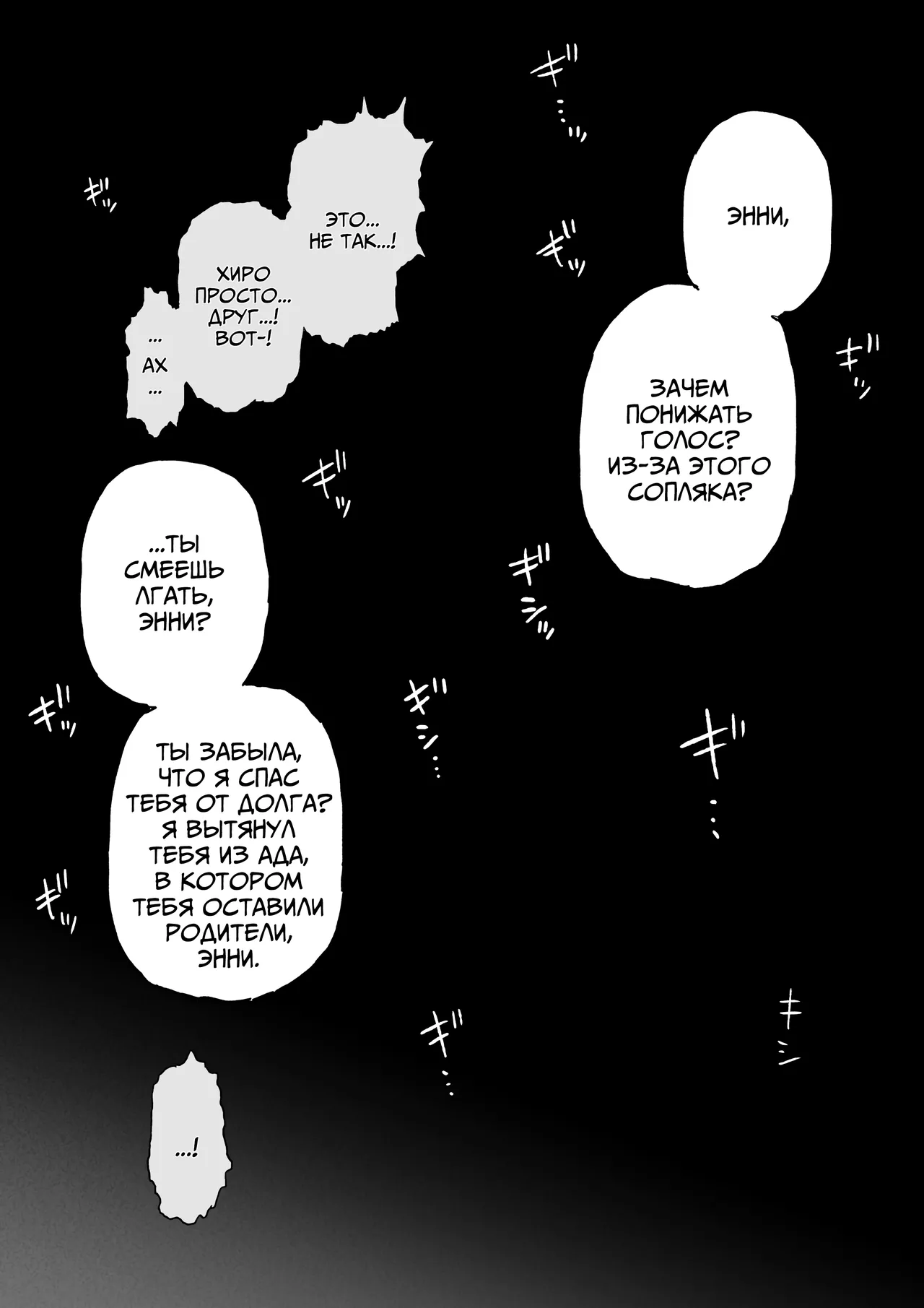 [Shinjiro] Heieki ga Owattara Kokuhaku Shiyou to Omotteta Osananajimi ga Jimoto no Goushu no Mekake ni Nattete Maiban Manko ga Kutakuta ni Naru Made Hame Taosare Teru Yatsu [Russian] [OldmanTeam] Bildnummer 4