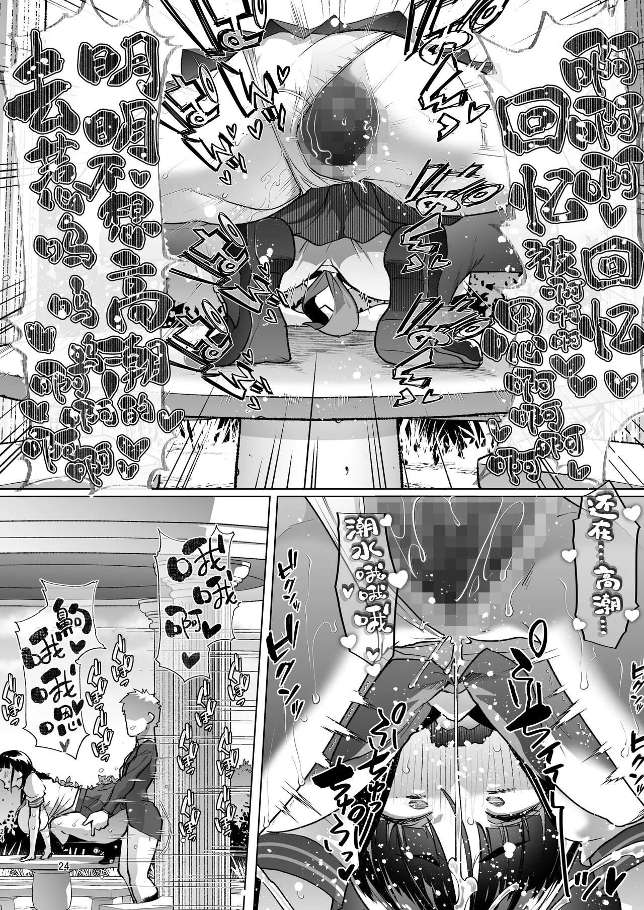 [Shiroganean (Mitsuhime Moka)] Kono Onii-chan, Nani ka Okashii...! [Chinese] [Sainae] 图片编号 23