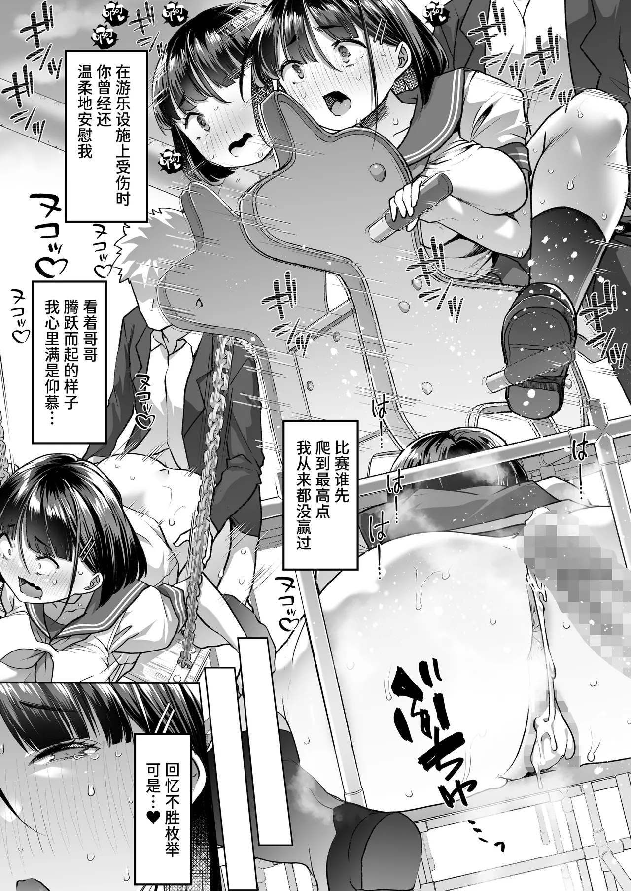 [Shiroganean (Mitsuhime Moka)] Kono Onii-chan, Nani ka Okashii...! [Chinese] [Sainae] 图片编号 24