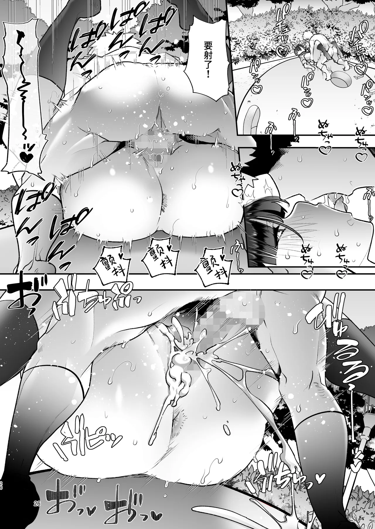 [Shiroganean (Mitsuhime Moka)] Kono Onii-chan, Nani ka Okashii...! [Chinese] [Sainae] 图片编号 25