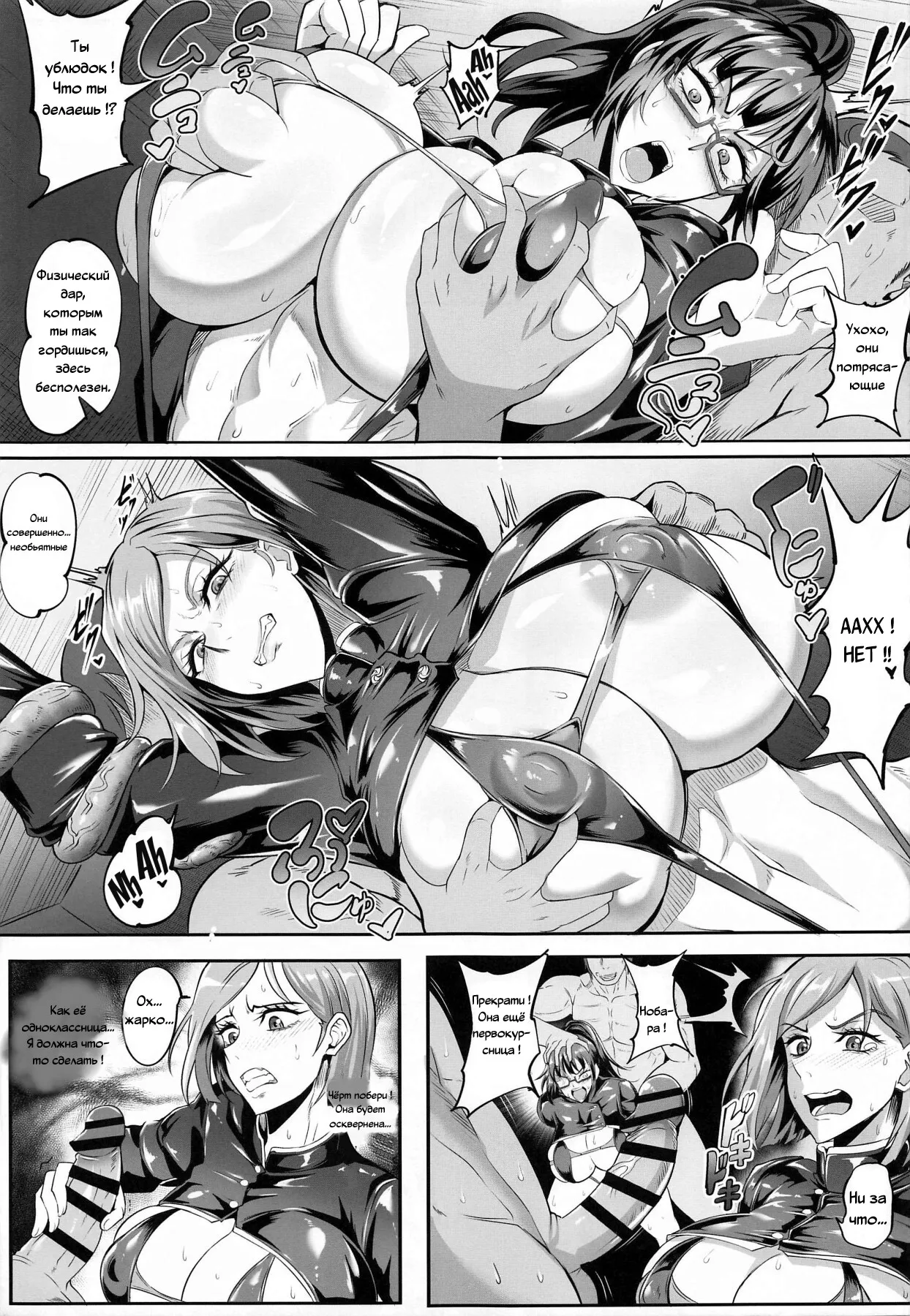 (C102) [TOPGUN (Puripuri JET)] Jujutsu Shoujo 1.0 (Jujutsu Kaisen) [Russian] [PROKTOR] 图片编号 4