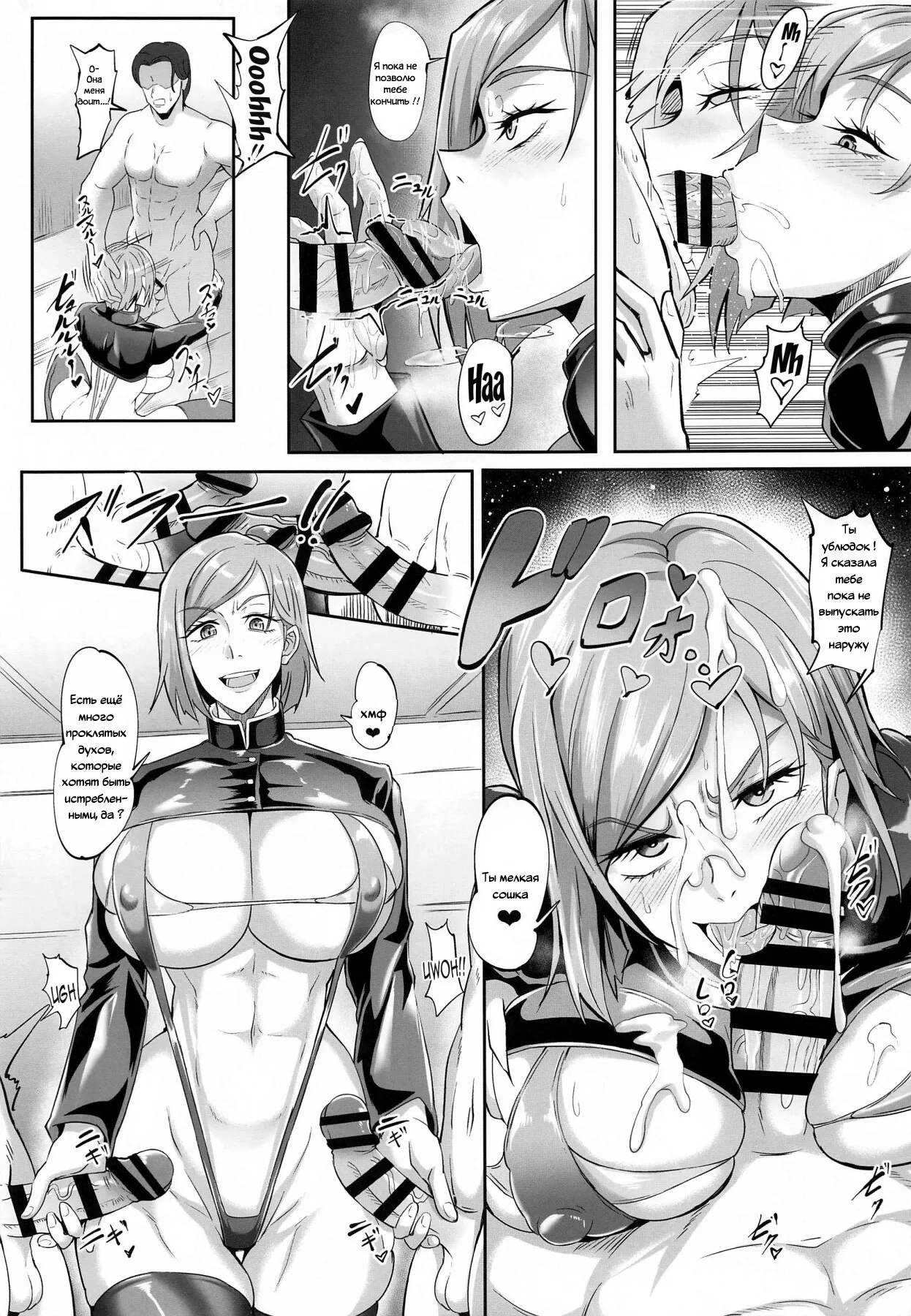 (C102) [TOPGUN (Puripuri JET)] Jujutsu Shoujo 1.0 (Jujutsu Kaisen) [Russian] [PROKTOR] 图片编号 16