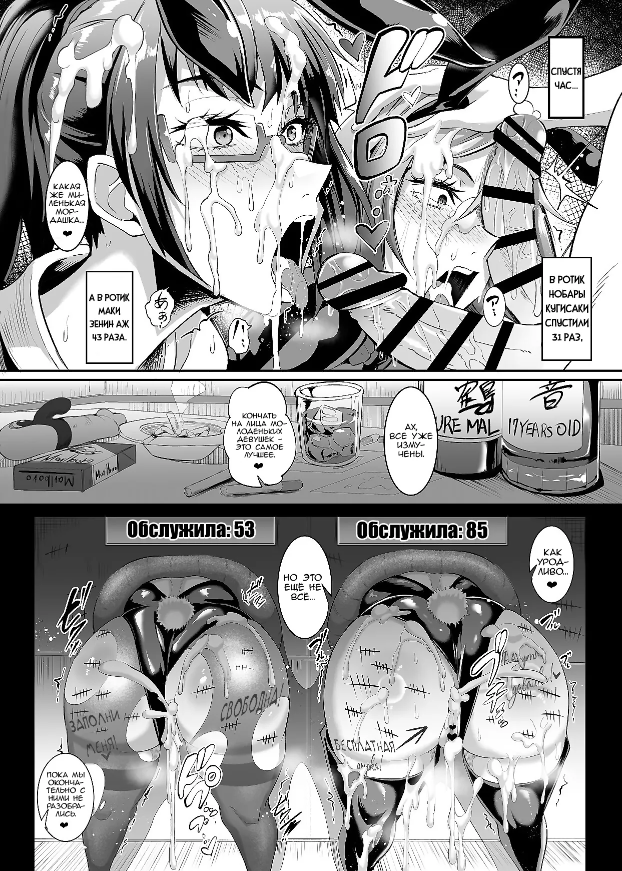 [TOPGUN (Puripuri JET)] Jujutsu Shoujo 2.0 (Jujutsu Kaisen) [Russian] [Nik and Leri] [Digital] 图片编号 18