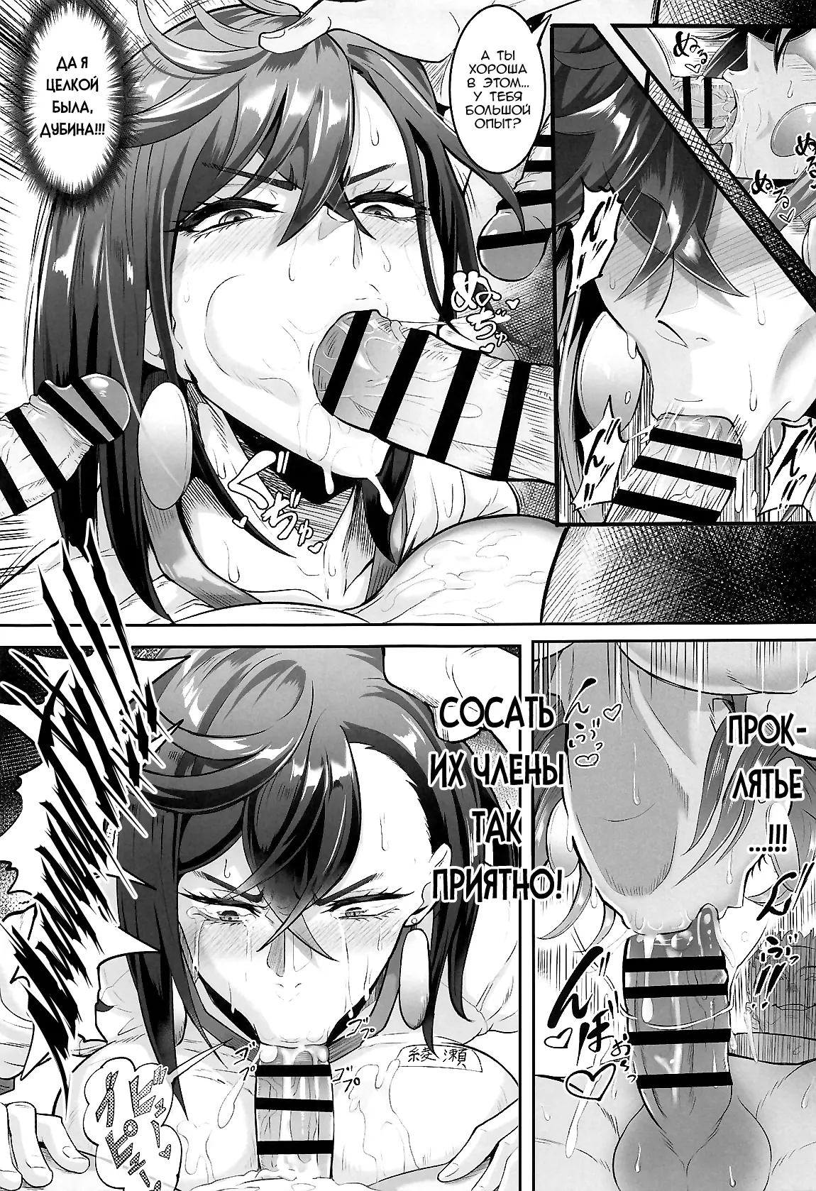 (C105) [TOPGUN (Puripuri JET)] MOE/MOE/MOMO (Dandadan) [Russian] [Nik and Leri] image number 8