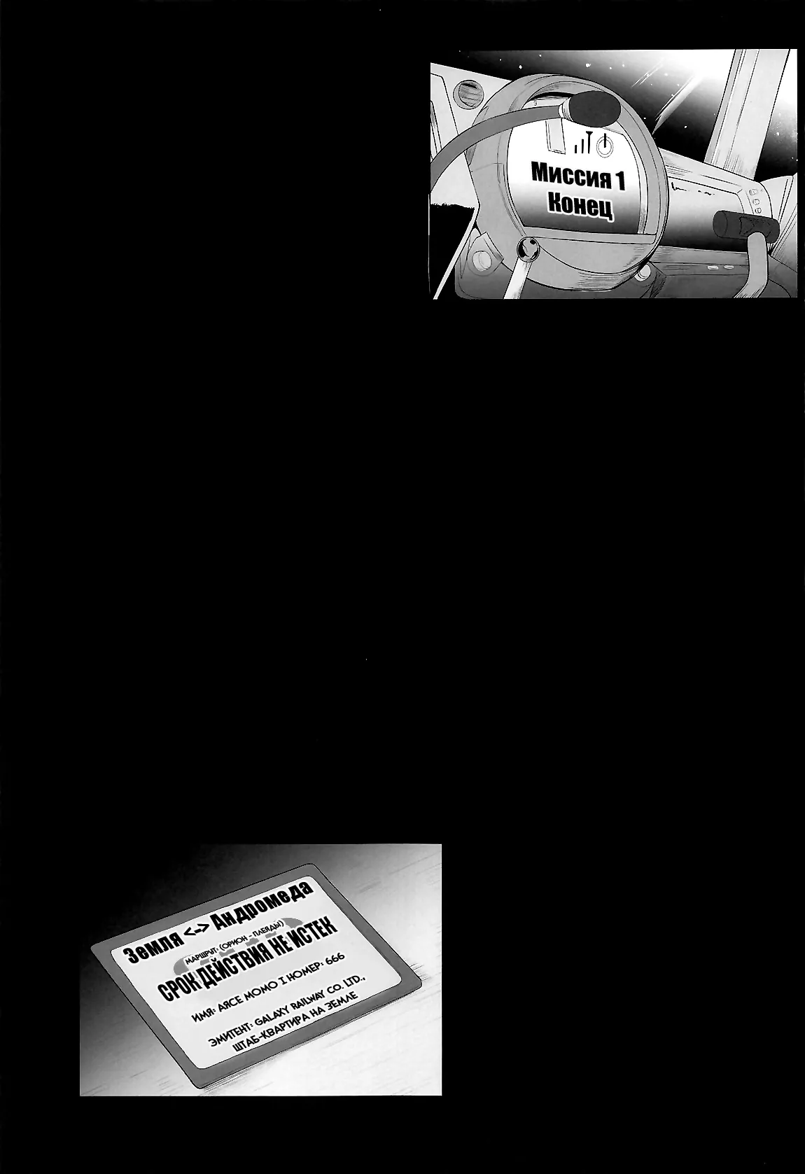 (C105) [TOPGUN (Puripuri JET)] MOE/MOE/MOMO (Dandadan) [Russian] [Nik and Leri] image number 12