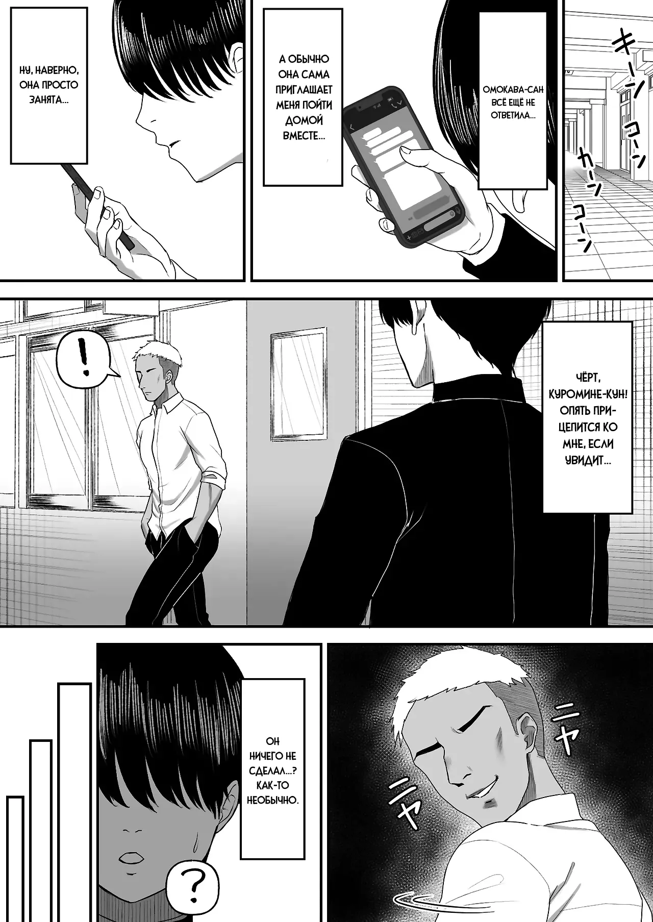 [Ore no Sasakure (Gamogamo)] Ai no omoi Kanojo wa boku no Tameni hame tori o Tottekitekureru [Russian] [Nik and Leri] 图片编号 10