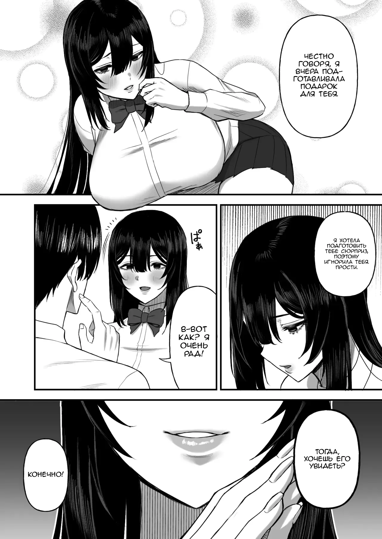 [Ore no Sasakure (Gamogamo)] Ai no omoi Kanojo wa boku no Tameni hame tori o Tottekitekureru [Russian] [Nik and Leri] 图片编号 13