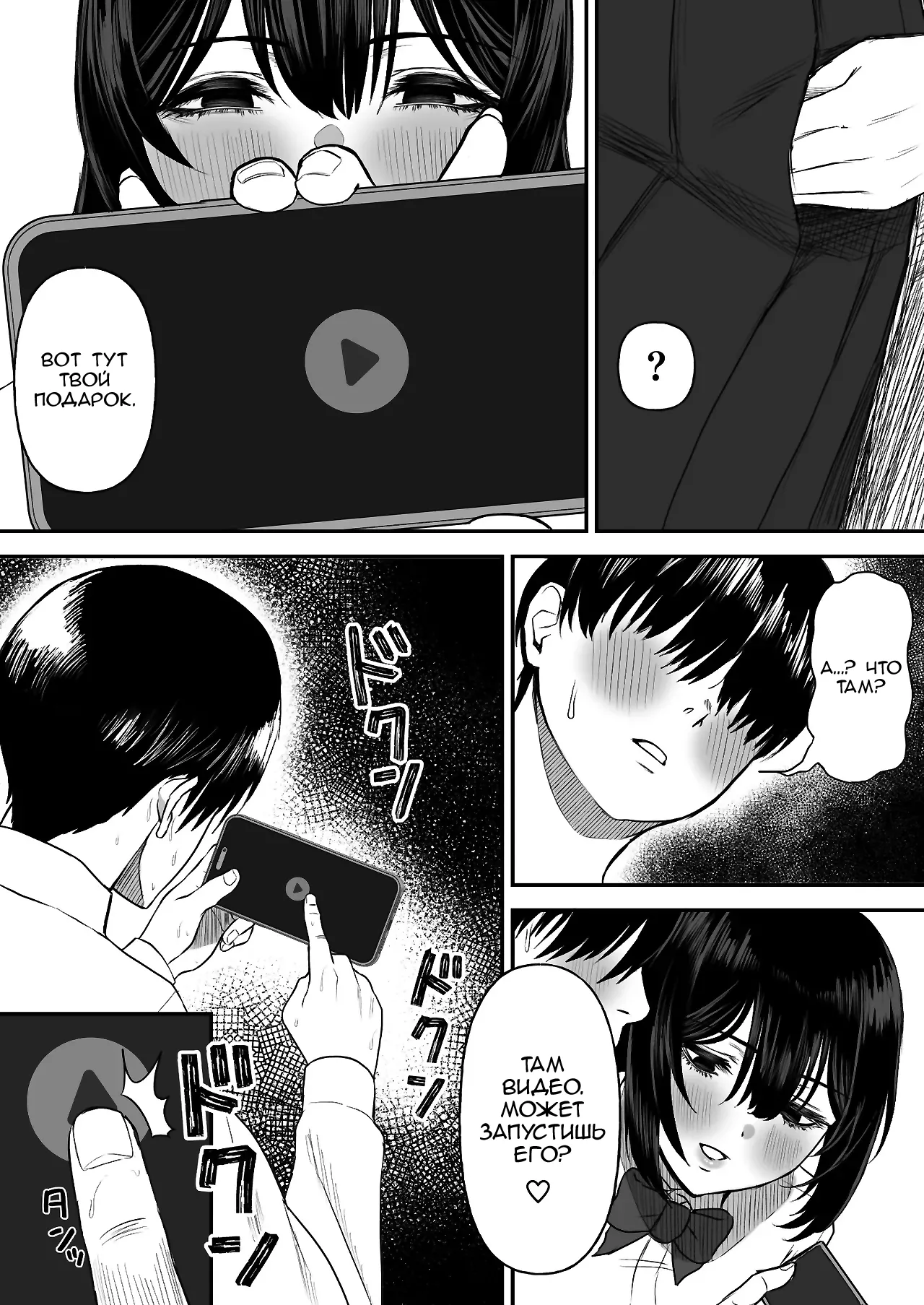 [Ore no Sasakure (Gamogamo)] Ai no omoi Kanojo wa boku no Tameni hame tori o Tottekitekureru [Russian] [Nik and Leri] 图片编号 14