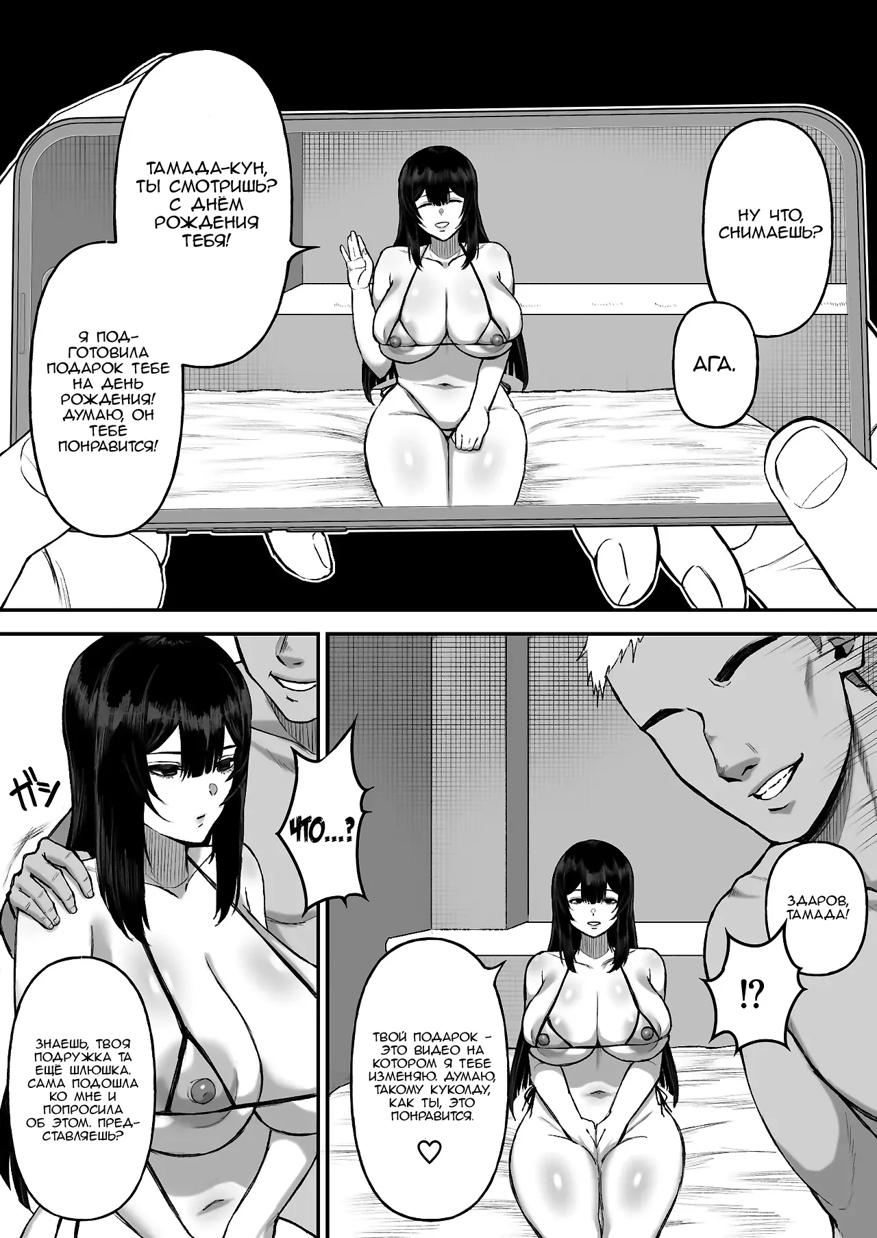 [Ore no Sasakure (Gamogamo)] Ai no omoi Kanojo wa boku no Tameni hame tori o Tottekitekureru [Russian] [Nik and Leri] 图片编号 15