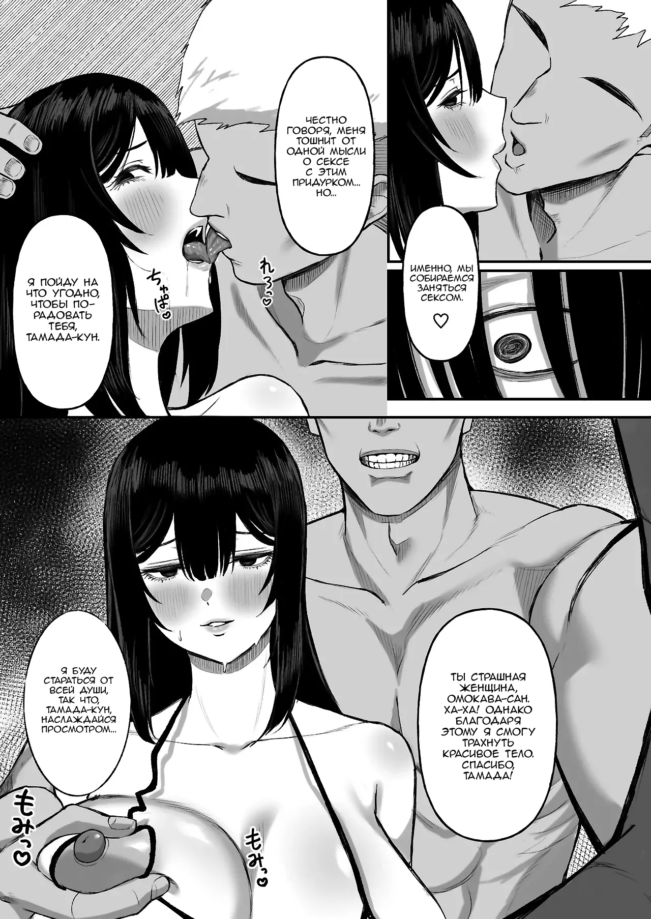 [Ore no Sasakure (Gamogamo)] Ai no omoi Kanojo wa boku no Tameni hame tori o Tottekitekureru [Russian] [Nik and Leri] 图片编号 17