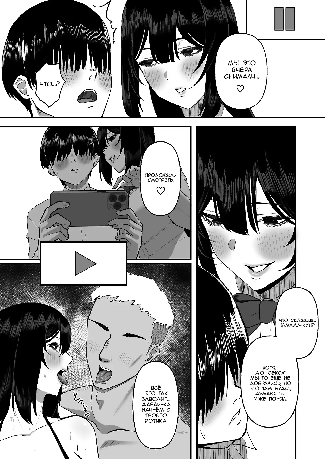 [Ore no Sasakure (Gamogamo)] Ai no omoi Kanojo wa boku no Tameni hame tori o Tottekitekureru [Russian] [Nik and Leri] 图片编号 18