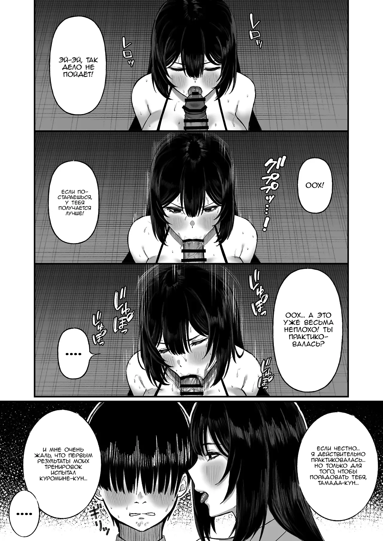 [Ore no Sasakure (Gamogamo)] Ai no omoi Kanojo wa boku no Tameni hame tori o Tottekitekureru [Russian] [Nik and Leri] 图片编号 20