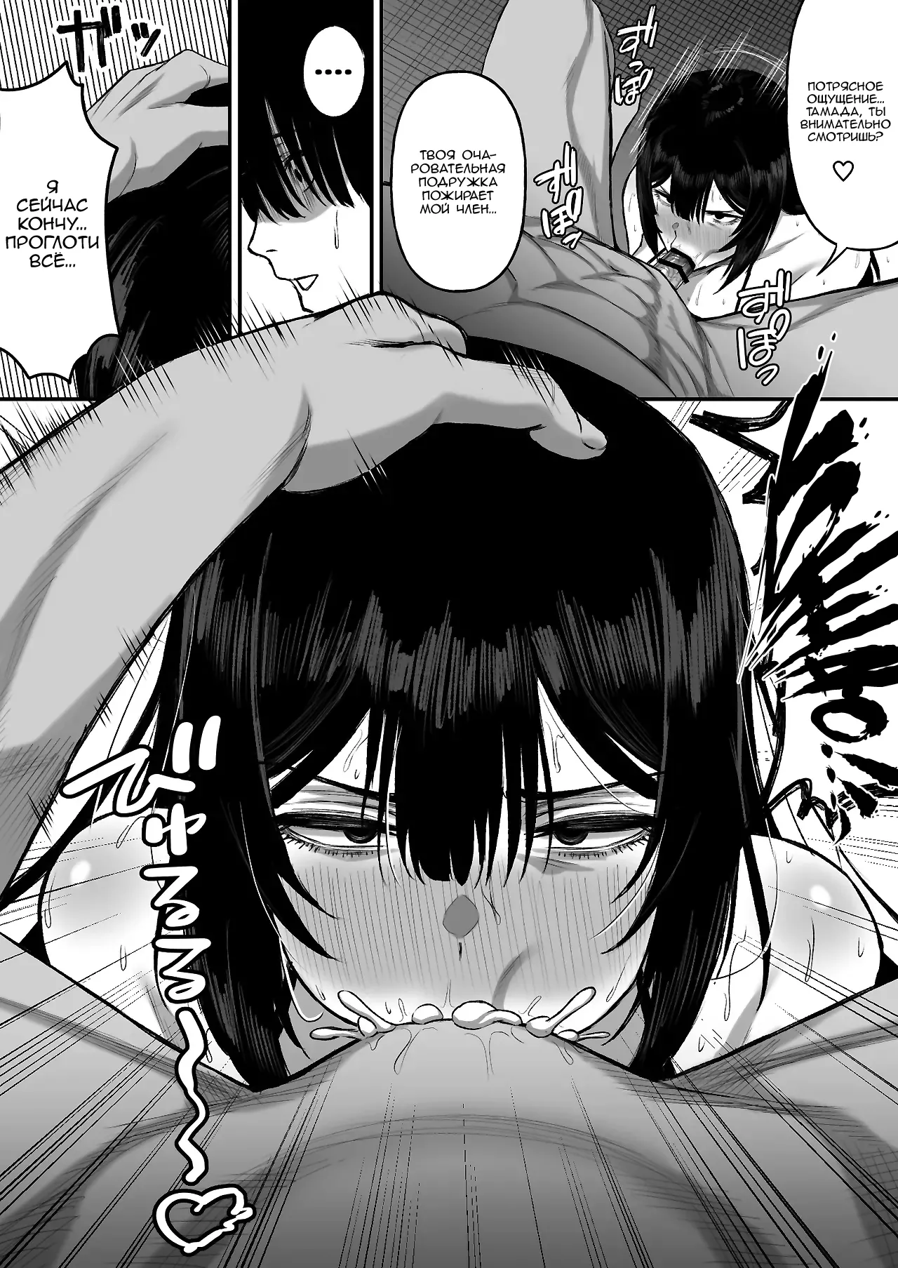 [Ore no Sasakure (Gamogamo)] Ai no omoi Kanojo wa boku no Tameni hame tori o Tottekitekureru [Russian] [Nik and Leri] 图片编号 21