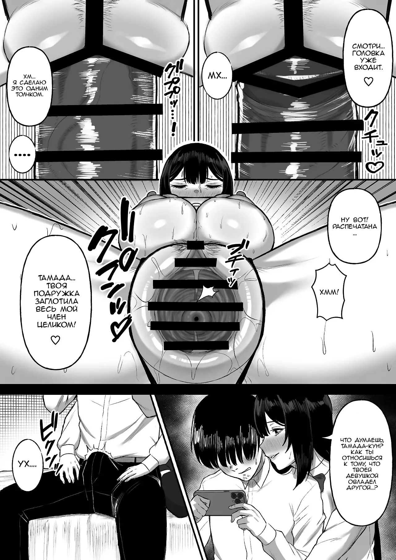 [Ore no Sasakure (Gamogamo)] Ai no omoi Kanojo wa boku no Tameni hame tori o Tottekitekureru [Russian] [Nik and Leri] 图片编号 27