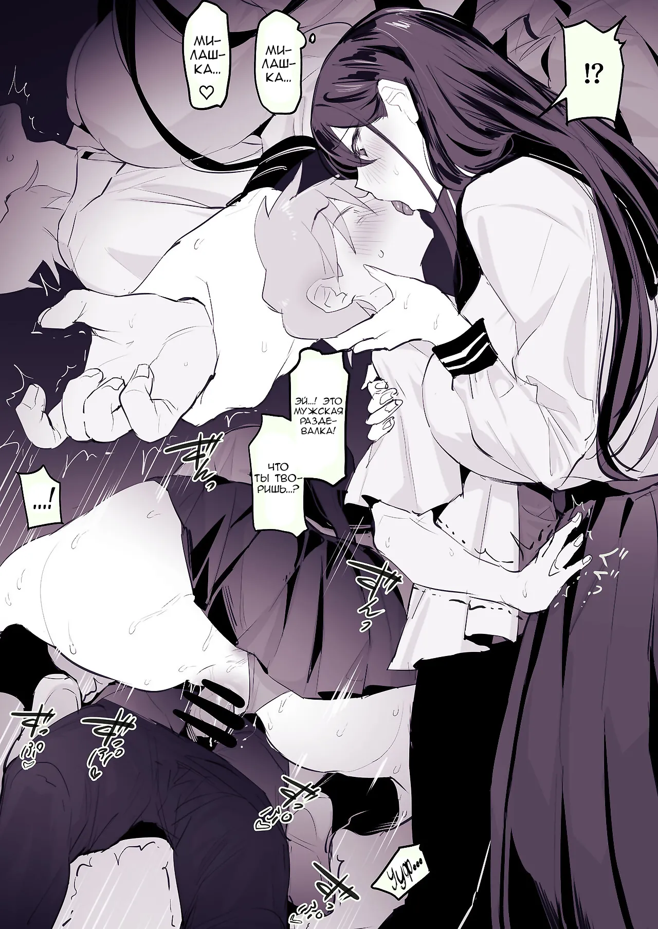 [Poriuretan] Kawaii Zuki no Deka Onna | Высокая девушка, которая любит милые вещицы [Russian] [Nik and Leri] imagen número 3