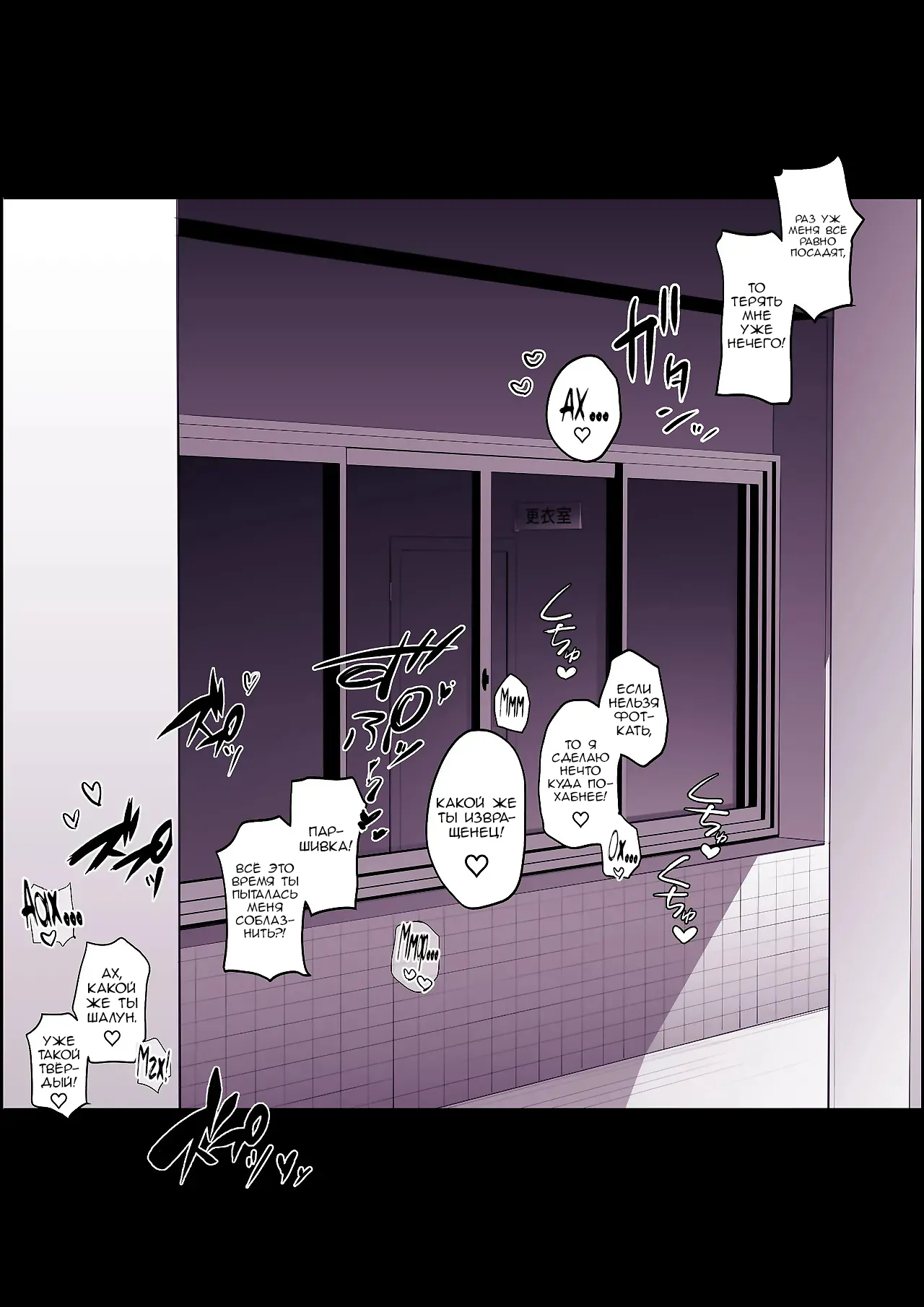 [Poriuretan] Misetsuke Rikujoubu | Выпендрёж в легкоатлетическом клубе [Russian] [Nik and Leri] 画像番号 4