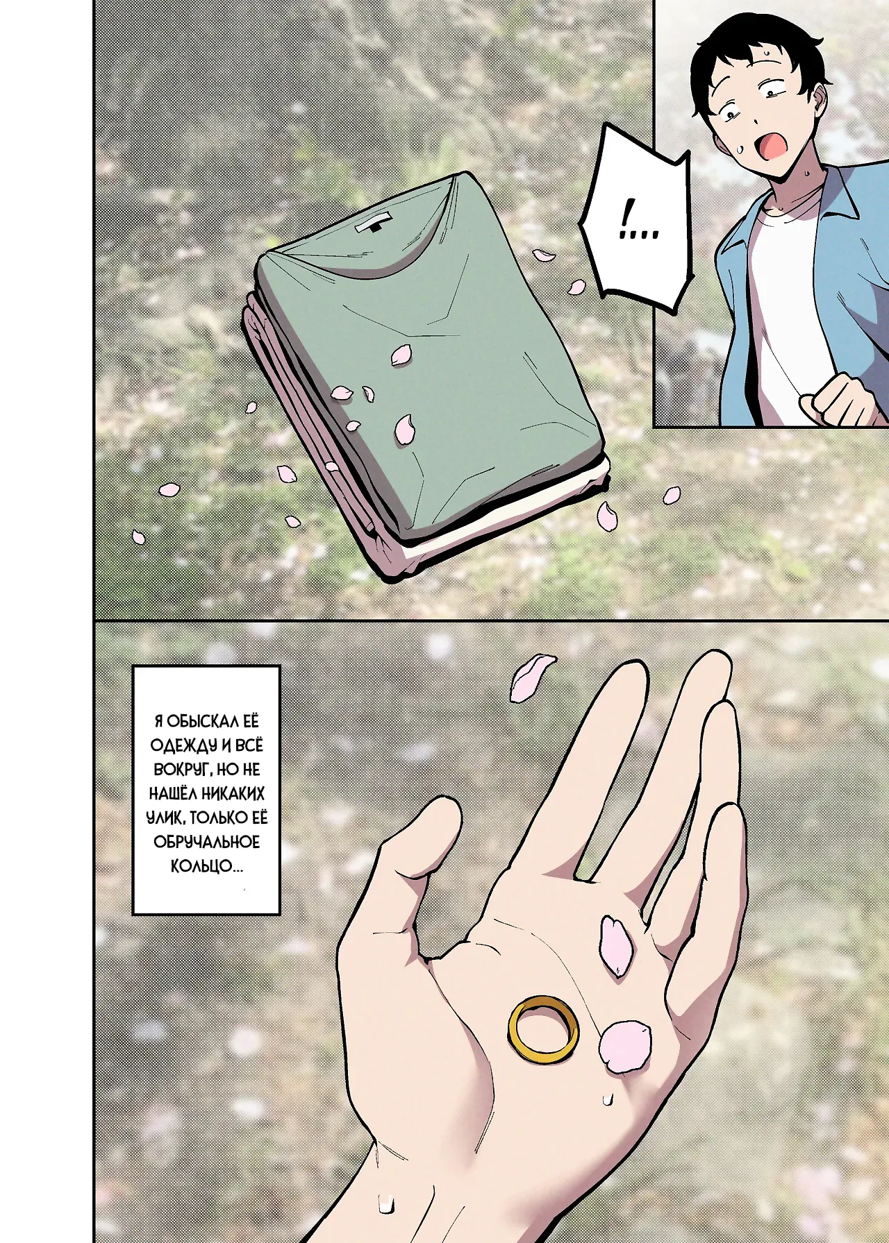 [F.W.Zholic (FAN)] Wedding in the Flower Season [Russian] [Nik and Leri] 9eme image