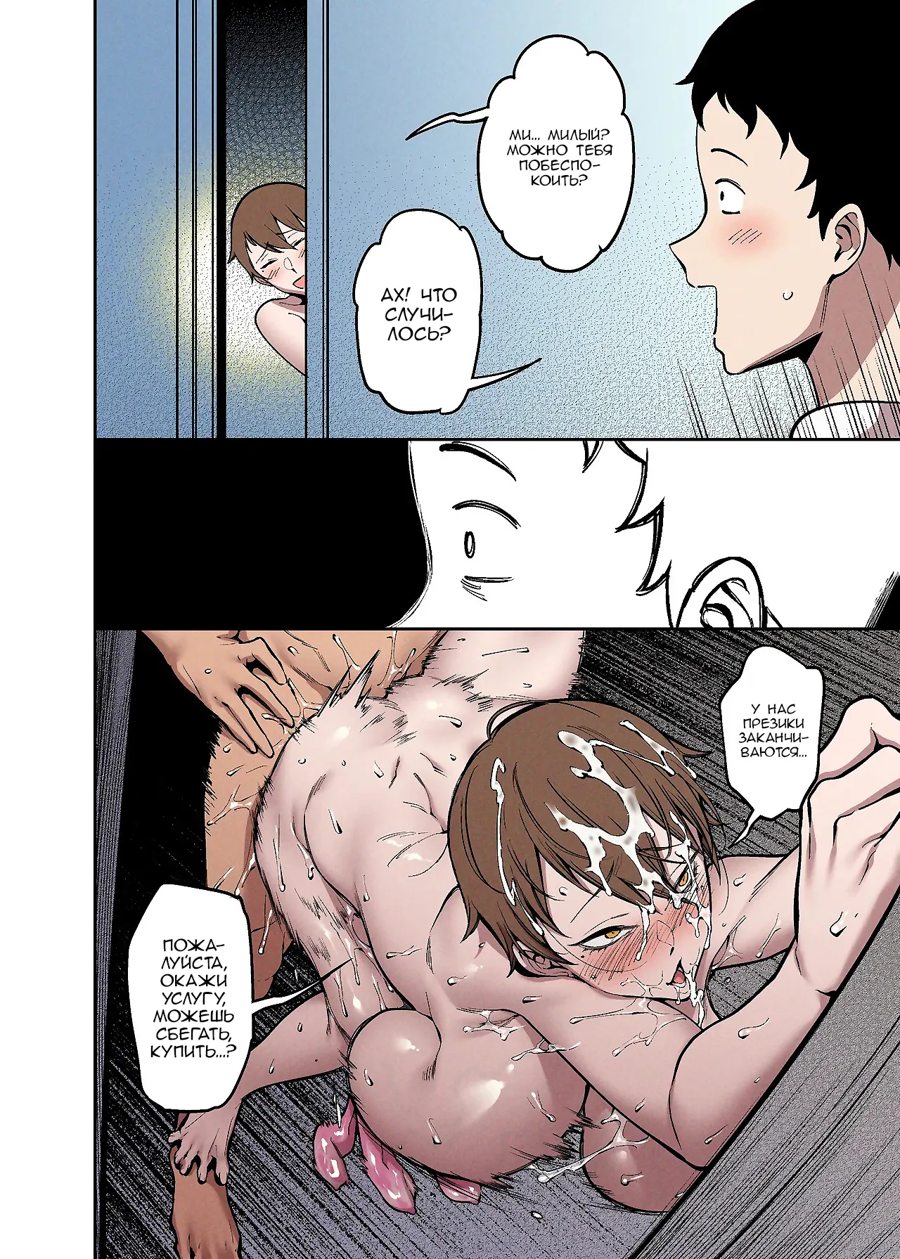 [F.W.Zholic (FAN)] Wedding in the Flower Season [Russian] [Nik and Leri] 13eme image