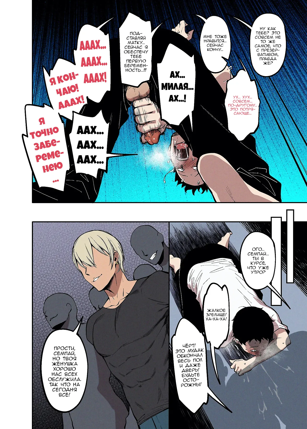 [F.W.Zholic (FAN)] Wedding in the Flower Season [Russian] [Nik and Leri] 19eme image