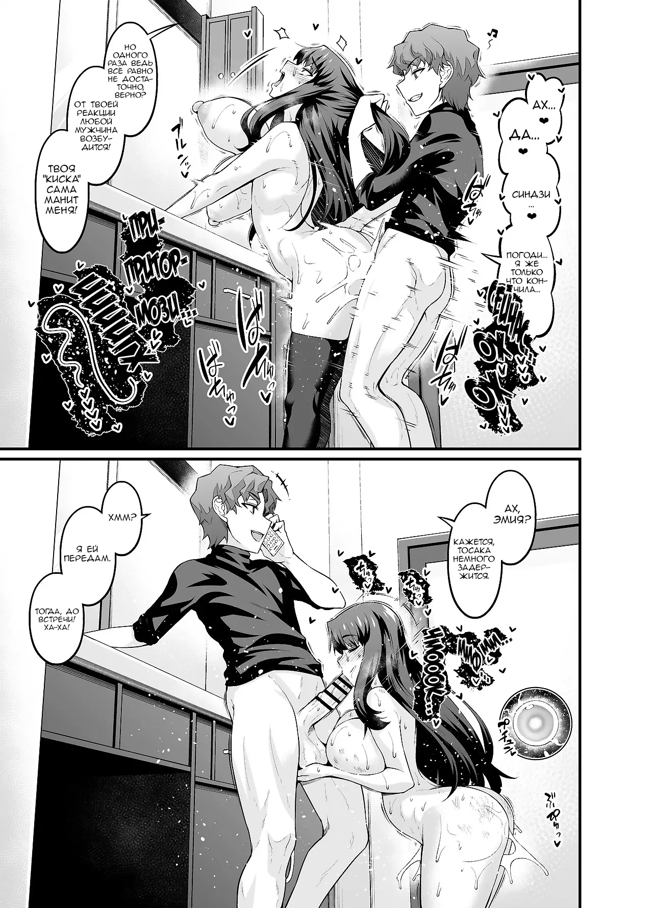 [Digianko (Ankoman)] Saoyaku Shinji ga Saber-tachi to Yarimakuru Hon (Fate/stay night) [Russian] [Nik and Leri] [Digital] image number 19