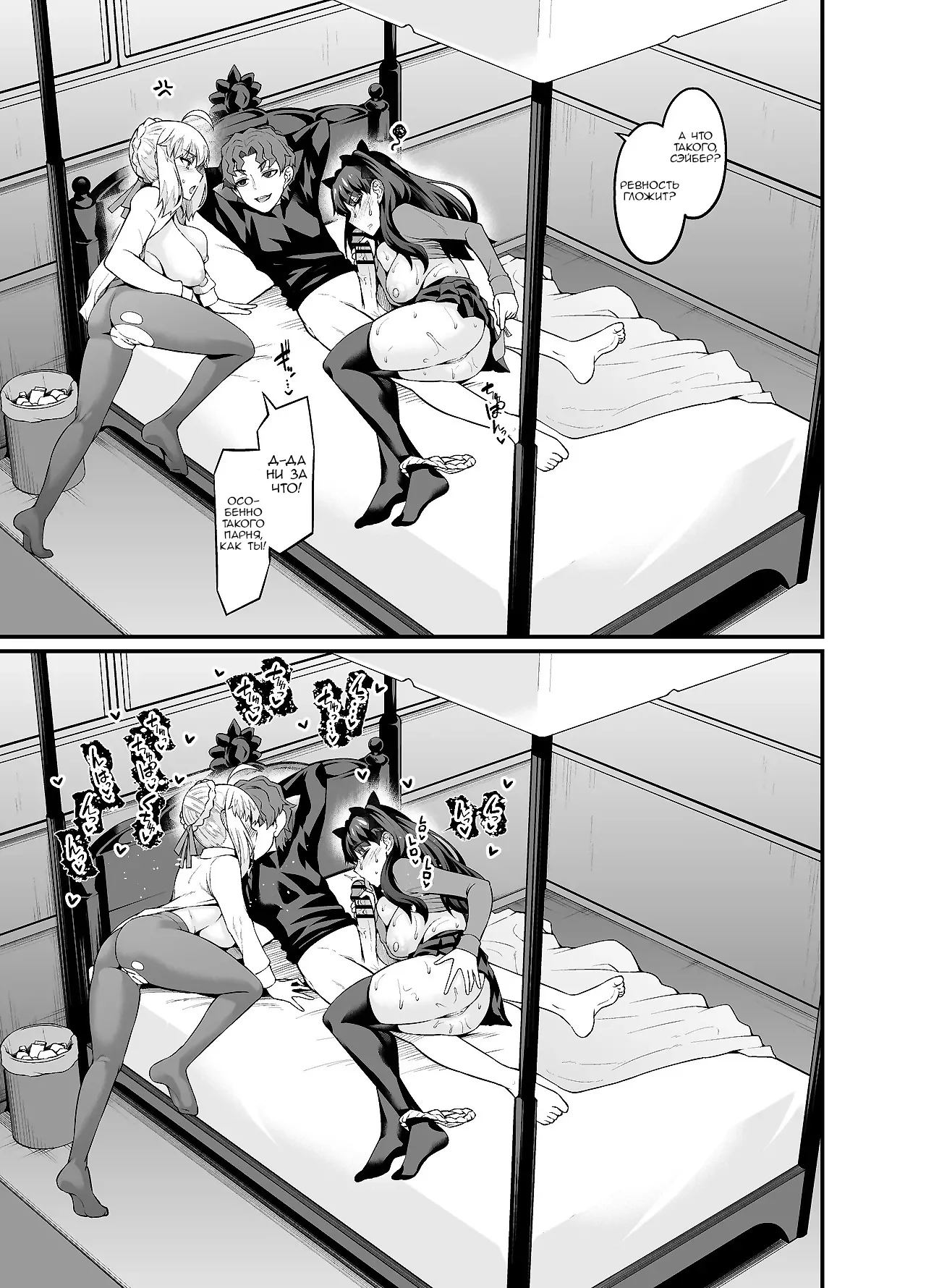 [Digianko (Ankoman)] Saoyaku Shinji ga Saber-tachi to Yarimakuru Hon (Fate/stay night) [Russian] [Nik and Leri] [Digital] image number 21