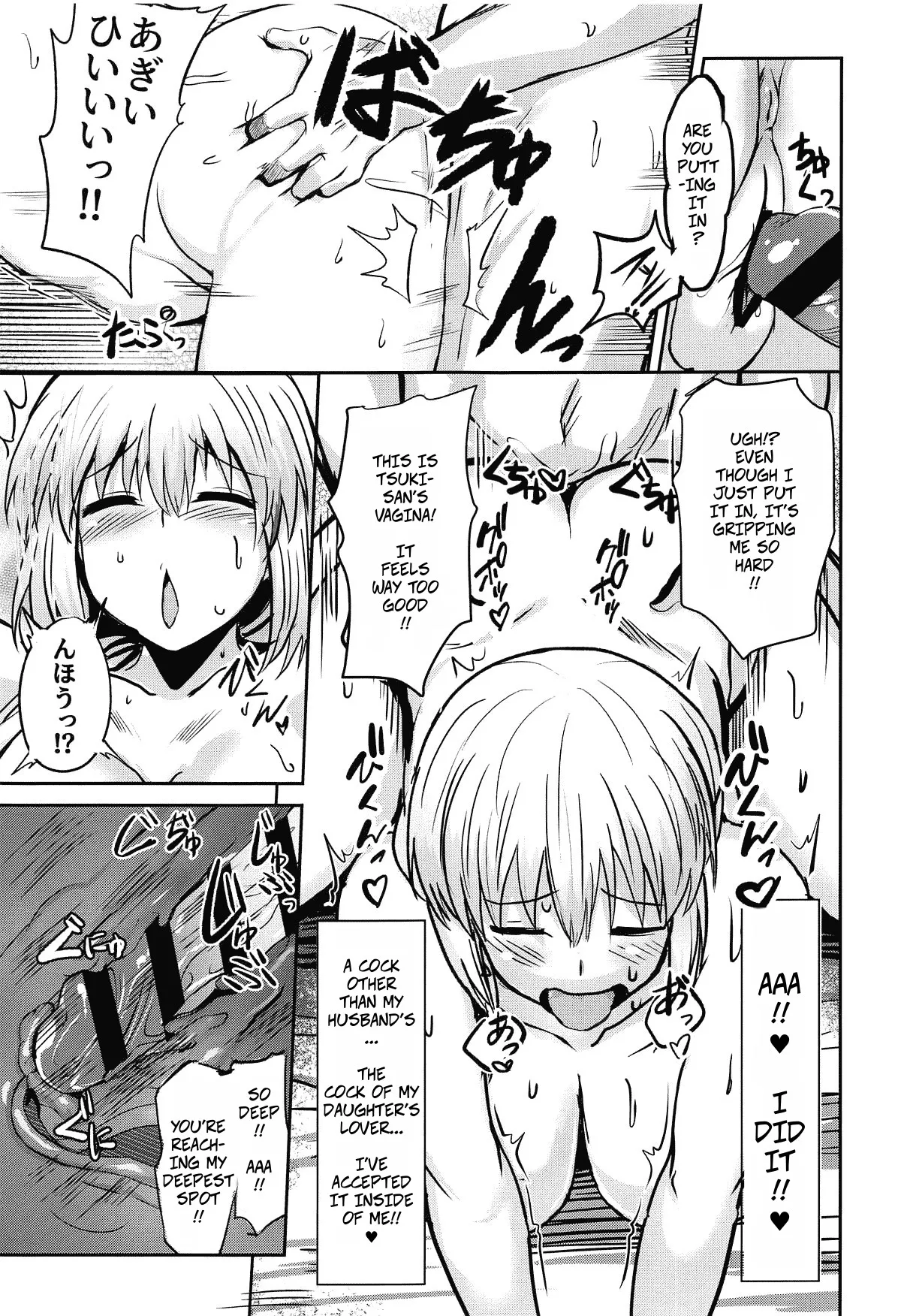 (C104) [Muchi Pani Days (Maki Ikazuya)] Uzaki Tsuki wa Ajiwaitai | Uzaki Tsuki Wants a Taste (Uzaki-chan wa Asobitai!) [English] Bildnummer 16