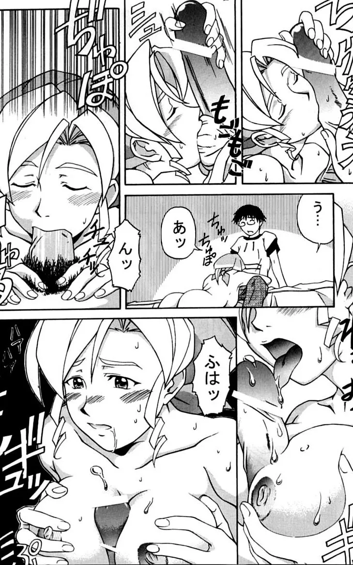 (C61) [Ryo Tachibana] Hand Maid May: My Mouth Is Wide Open! 이미지 번호 10