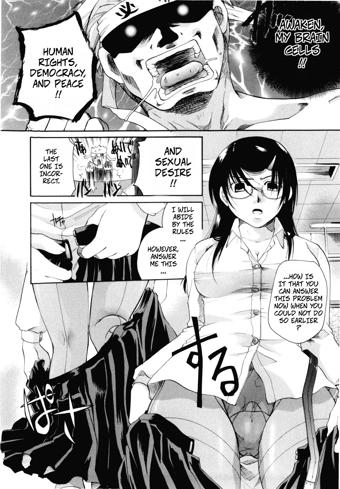 [Itou Ei] The Campus Boss (Sono Kuchibiru de Sasayaite) 图片编号 6