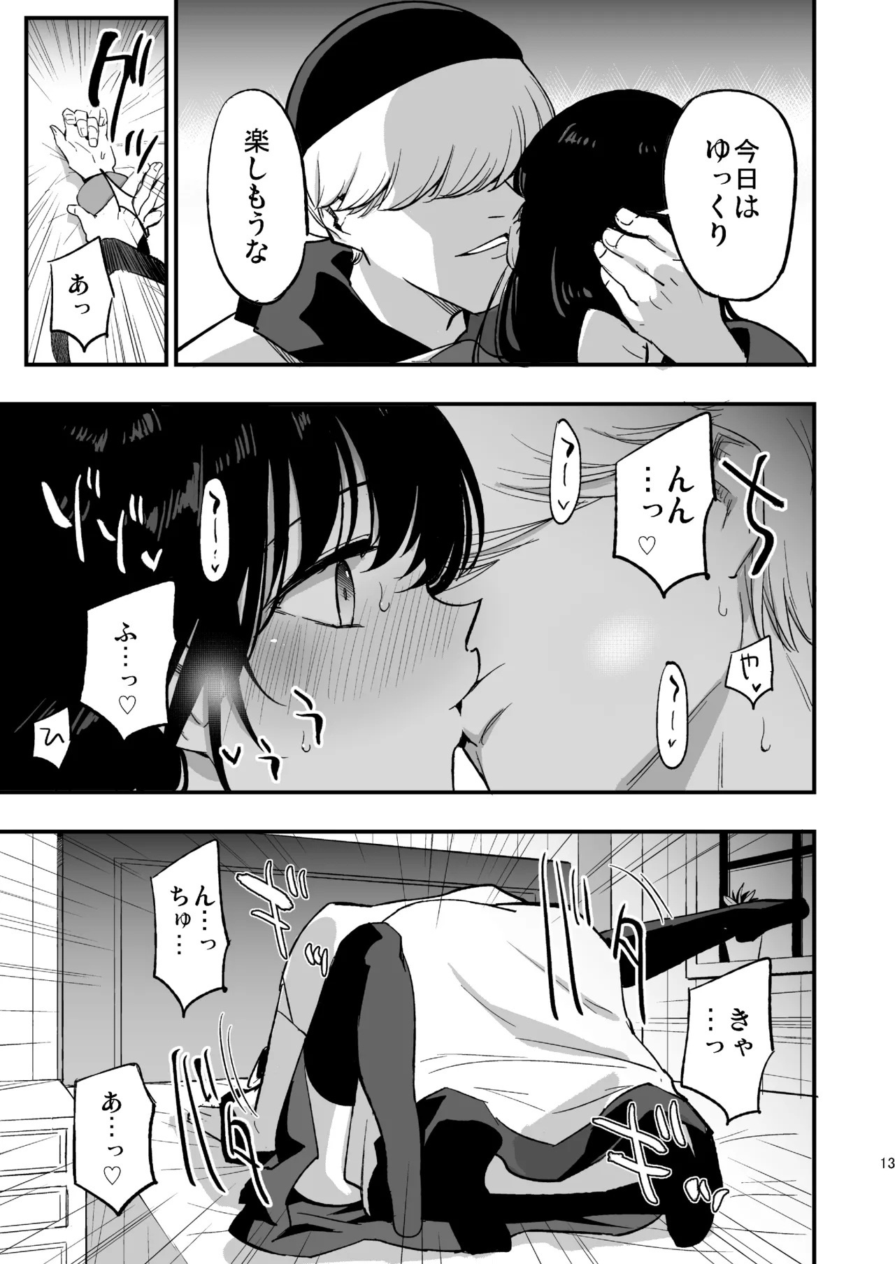 [Shironegiya (miya9)] AcoPri Monogatari IV ~Sonogo~ (Ragnarok Online) [Digital] imagen número 12