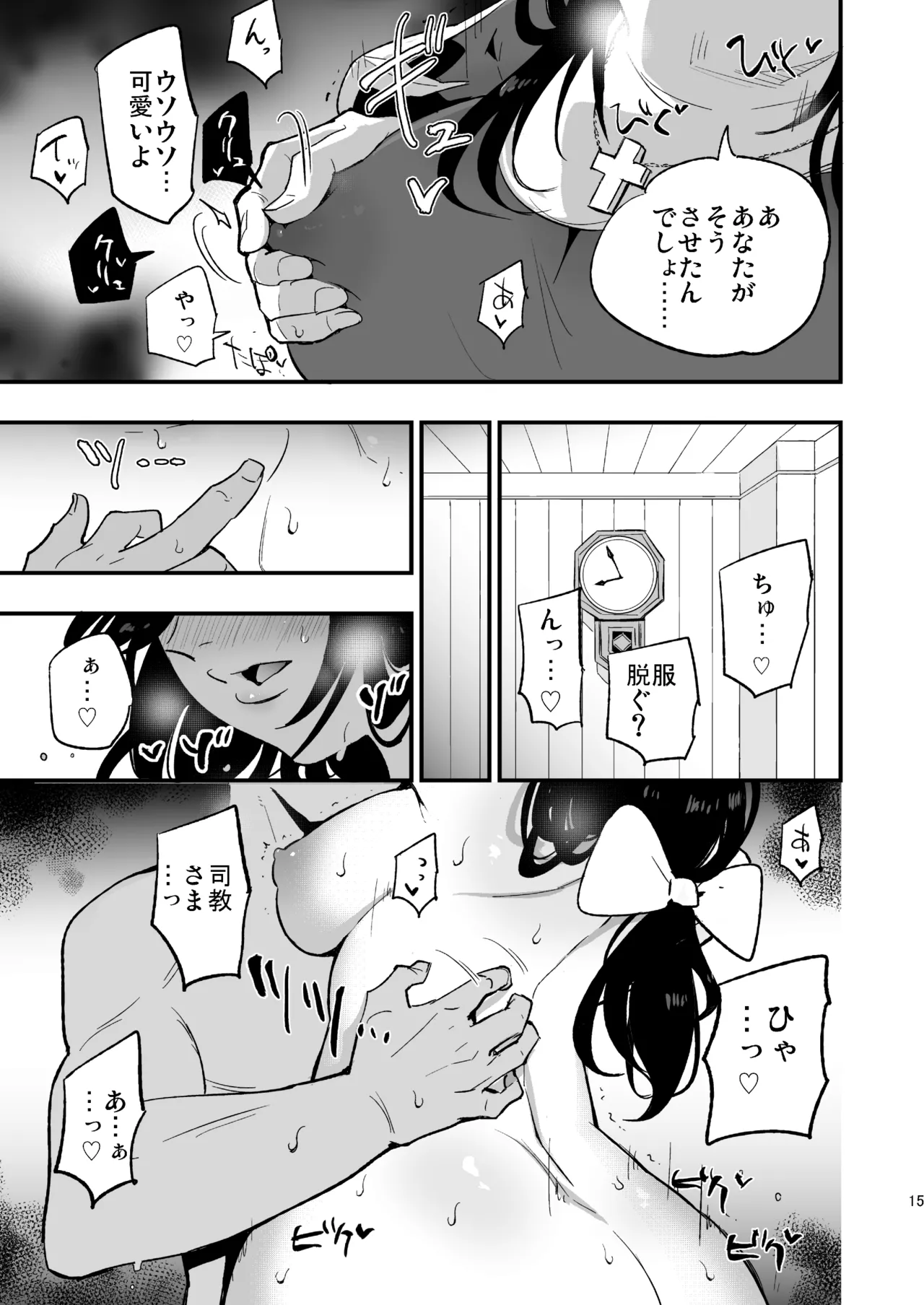 [Shironegiya (miya9)] AcoPri Monogatari IV ~Sonogo~ (Ragnarok Online) [Digital] imagen número 14