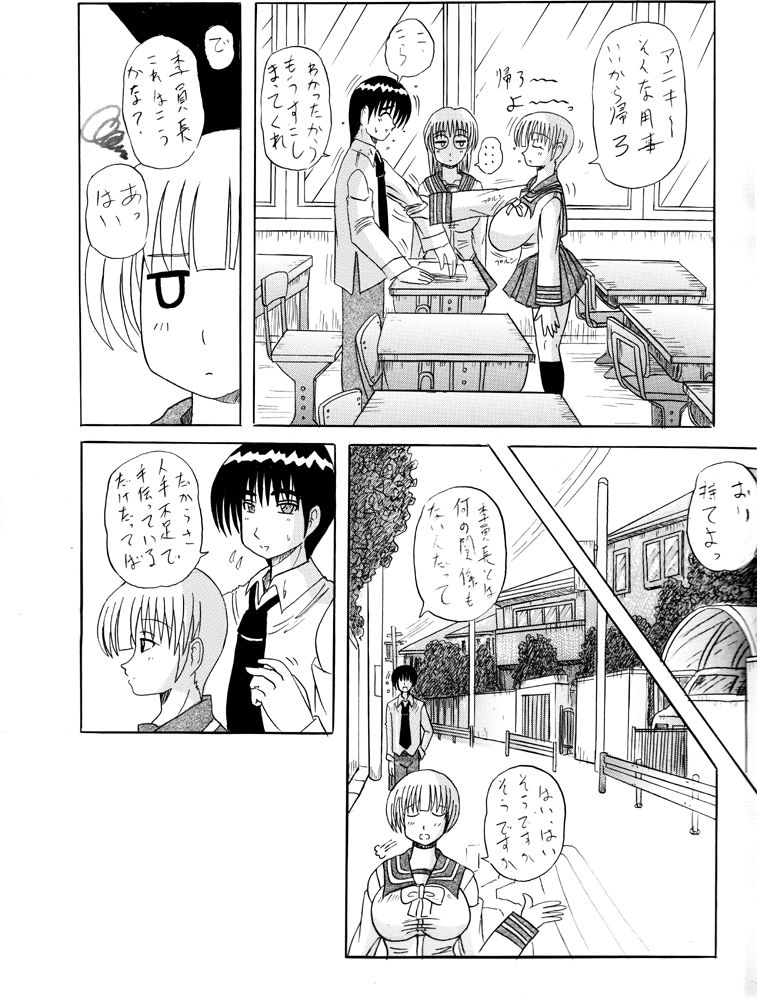 [Kurokawa Ryu] Onii-chan Love Love? [Digital] numero di immagine  4